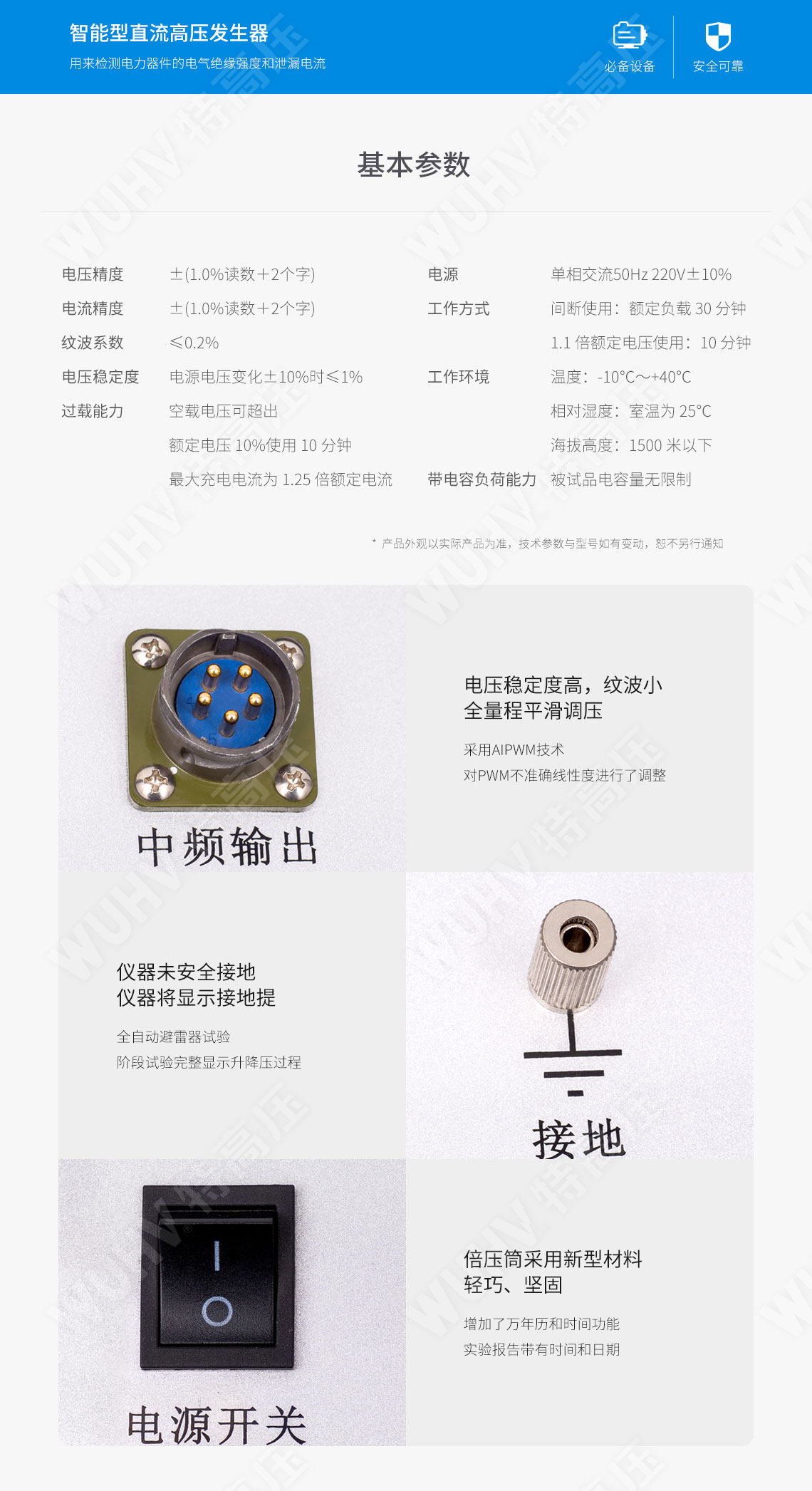 ZGF系列 直流高壓發生器(圖5) ZGF系列 直流高壓發生器(圖5)