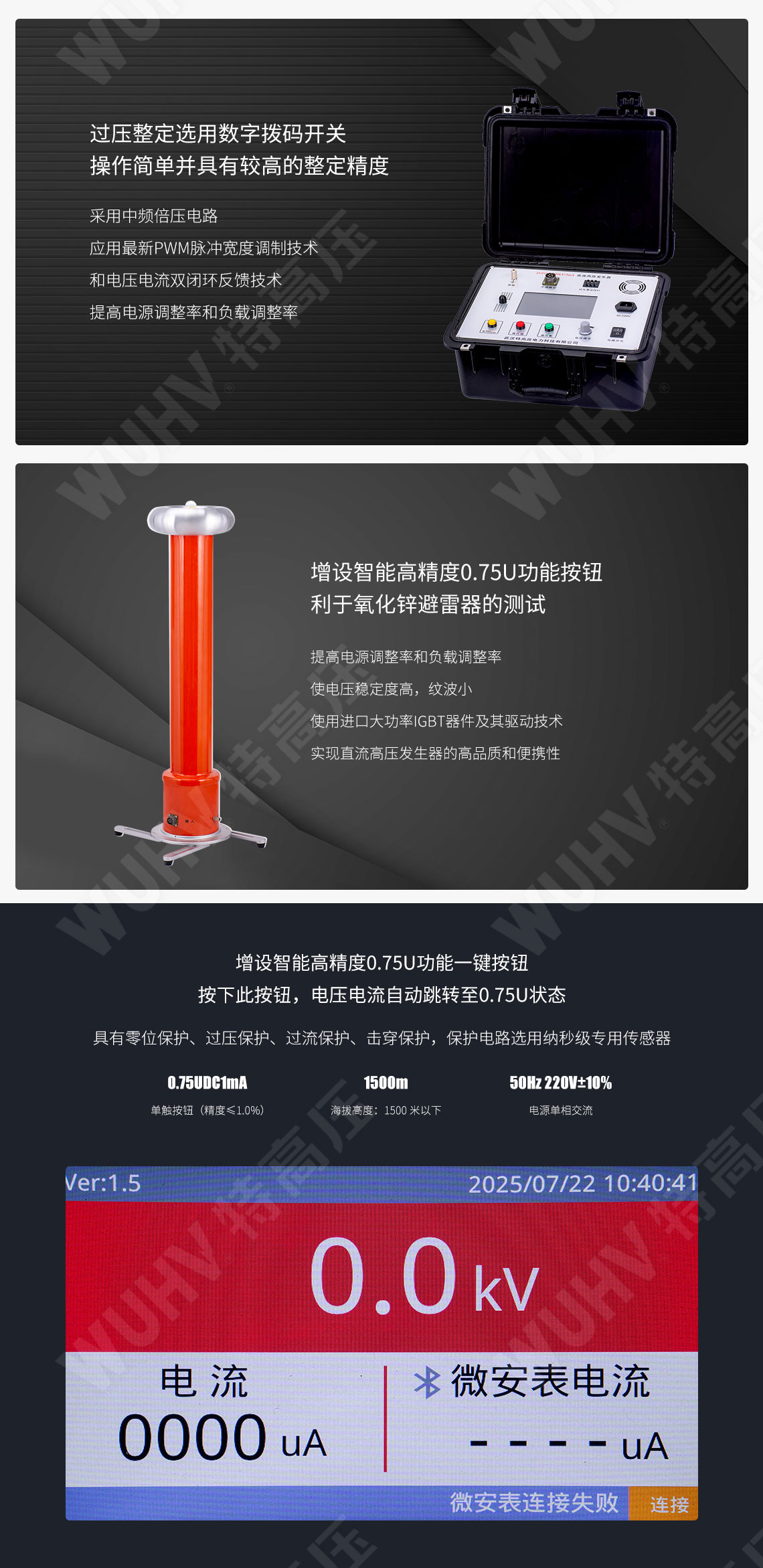 ZGF系列 直流高壓發生器(圖2)