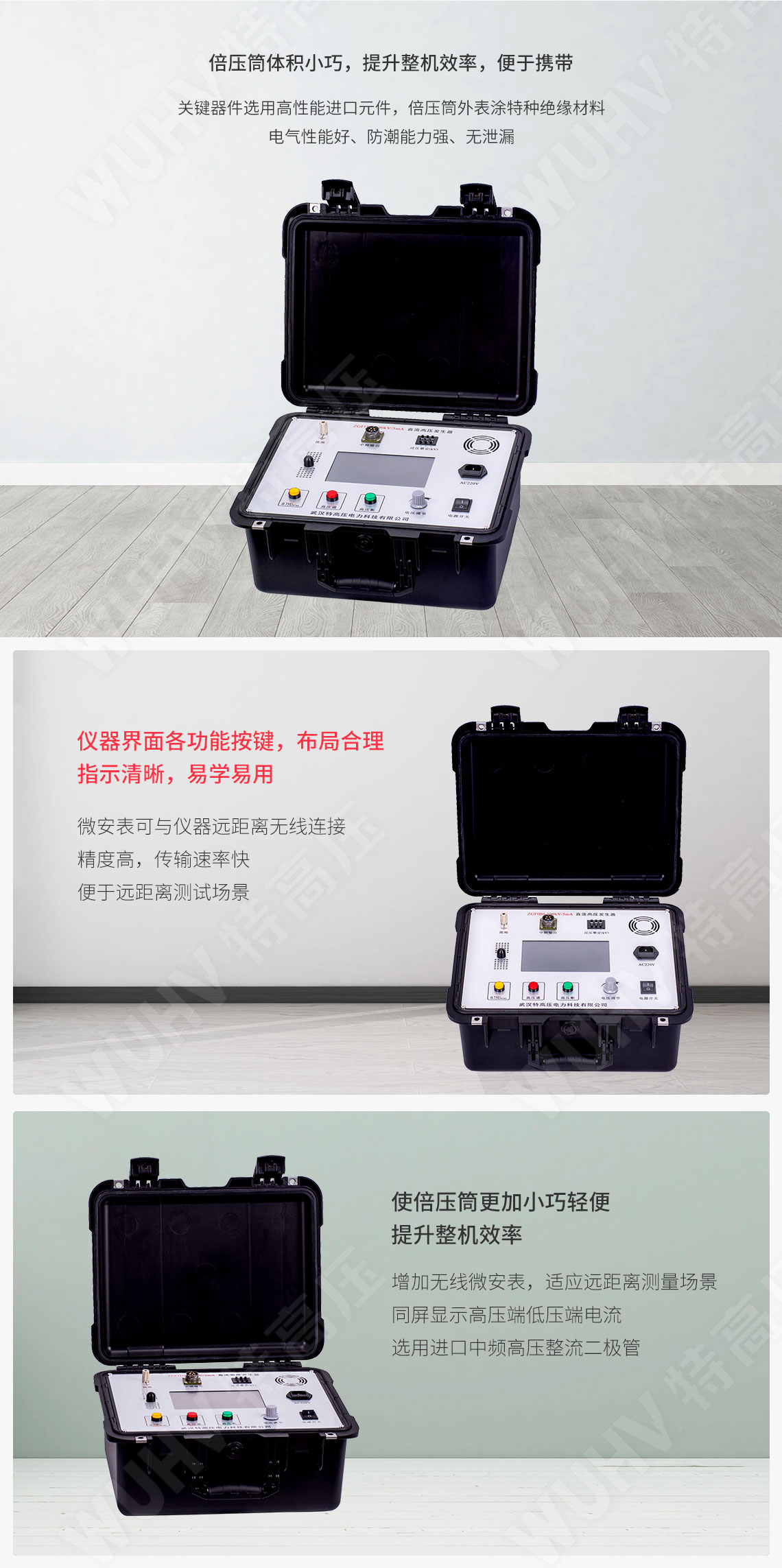 ZGF系列 直流高壓發生器(圖4)