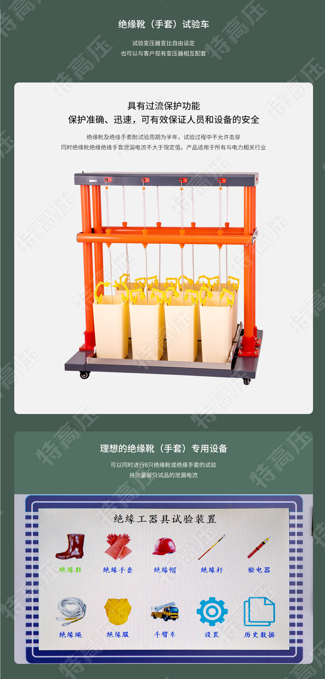 絕緣靴手套耐壓試驗裝置