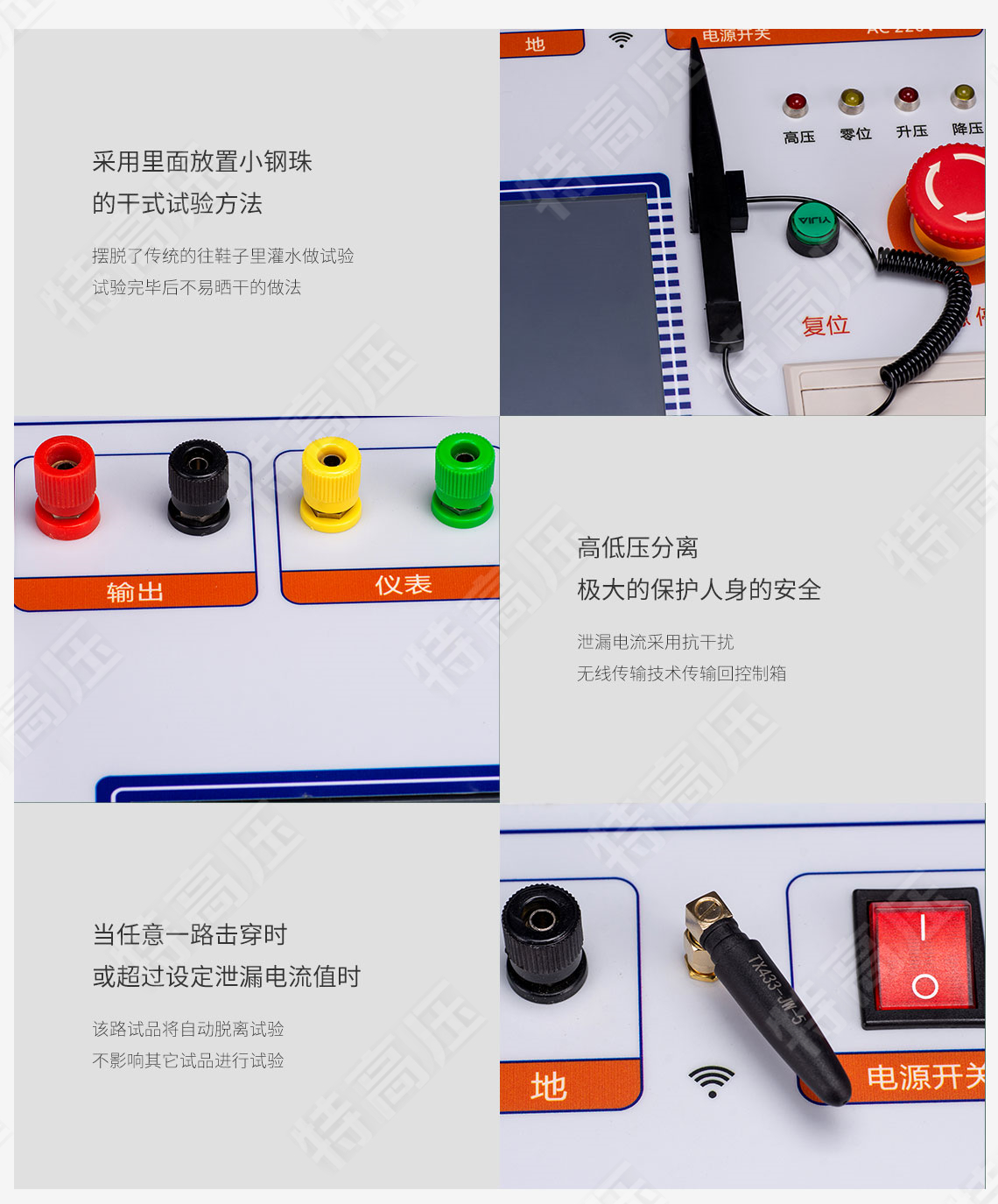 絕緣靴手套耐壓試驗裝置