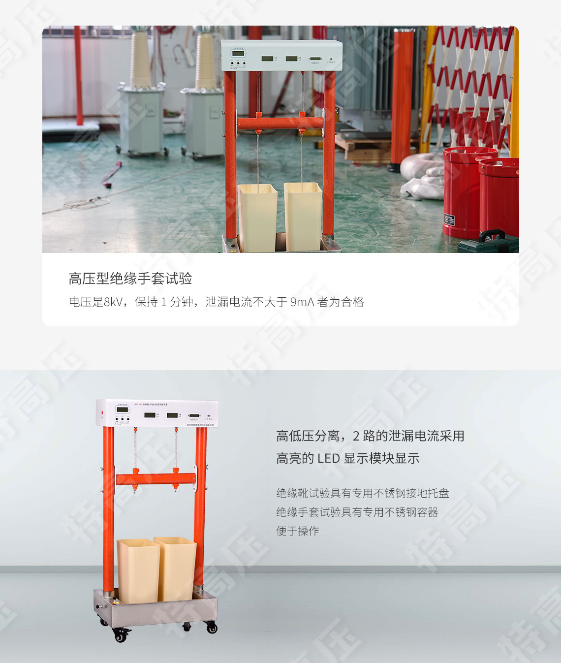 HTTX-HI 絕緣靴(手套)耐壓試驗裝置(自動)(圖5) 絕緣靴手套耐壓試驗裝置