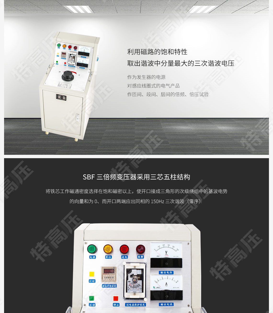 SBF 三倍頻變壓器(圖2) 三倍頻變壓器