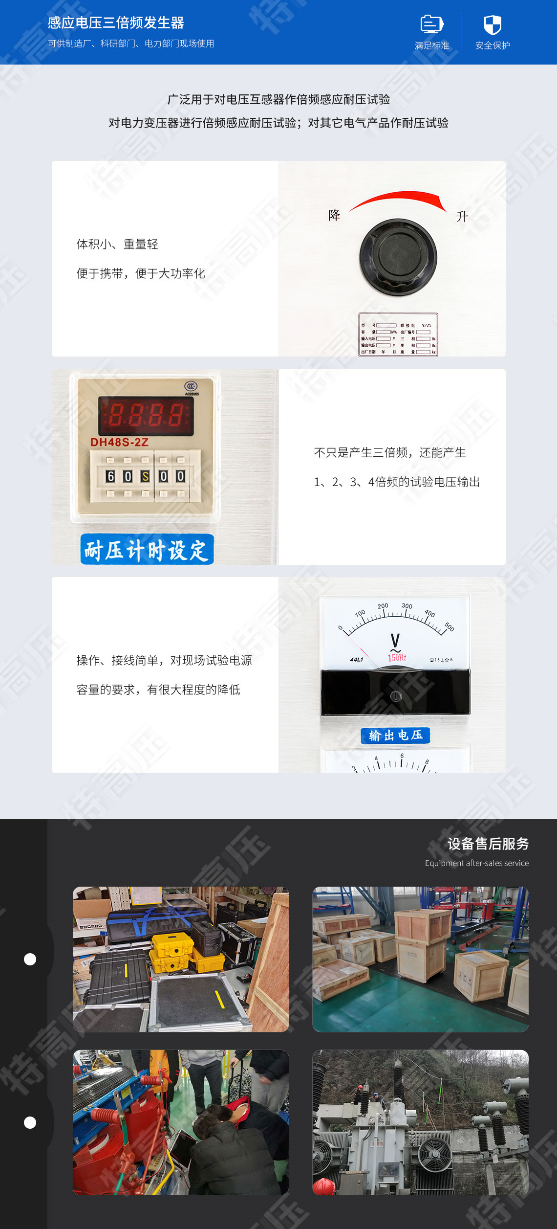 SBF 三倍頻變壓器(圖5) 三倍頻變壓器