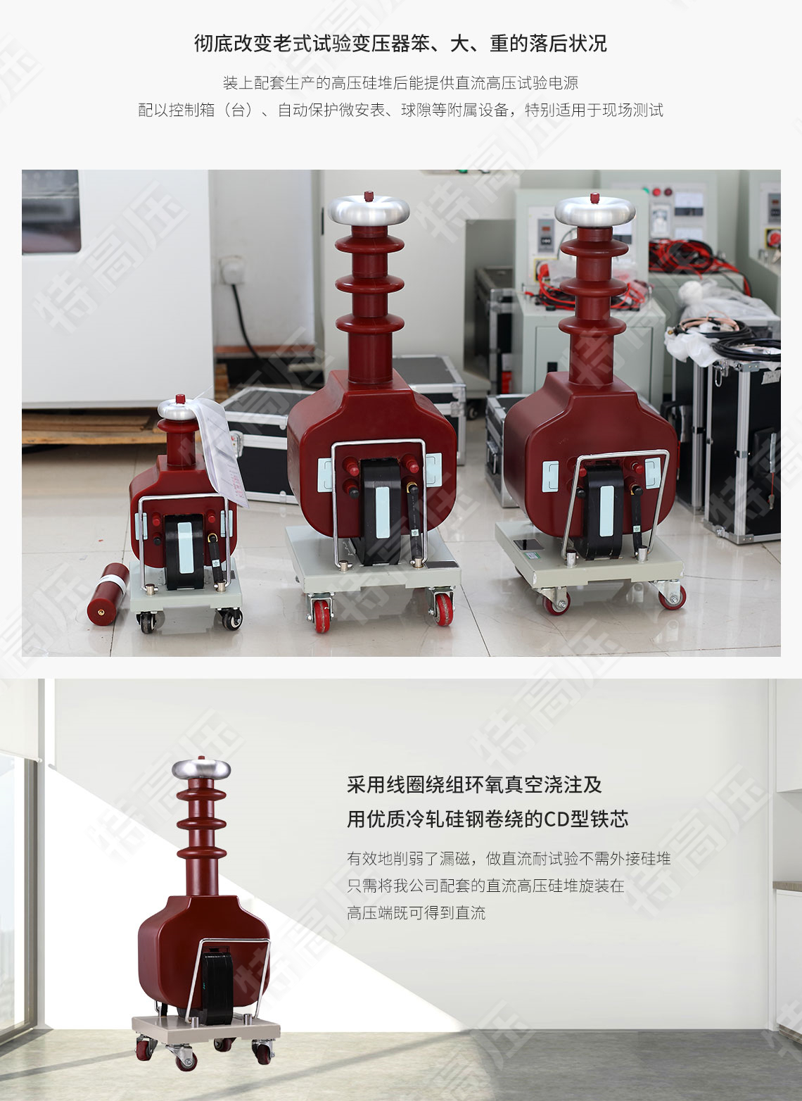 GTB系列 干式試驗變壓器(圖2) GTB系列 干式試驗變壓器(圖2)