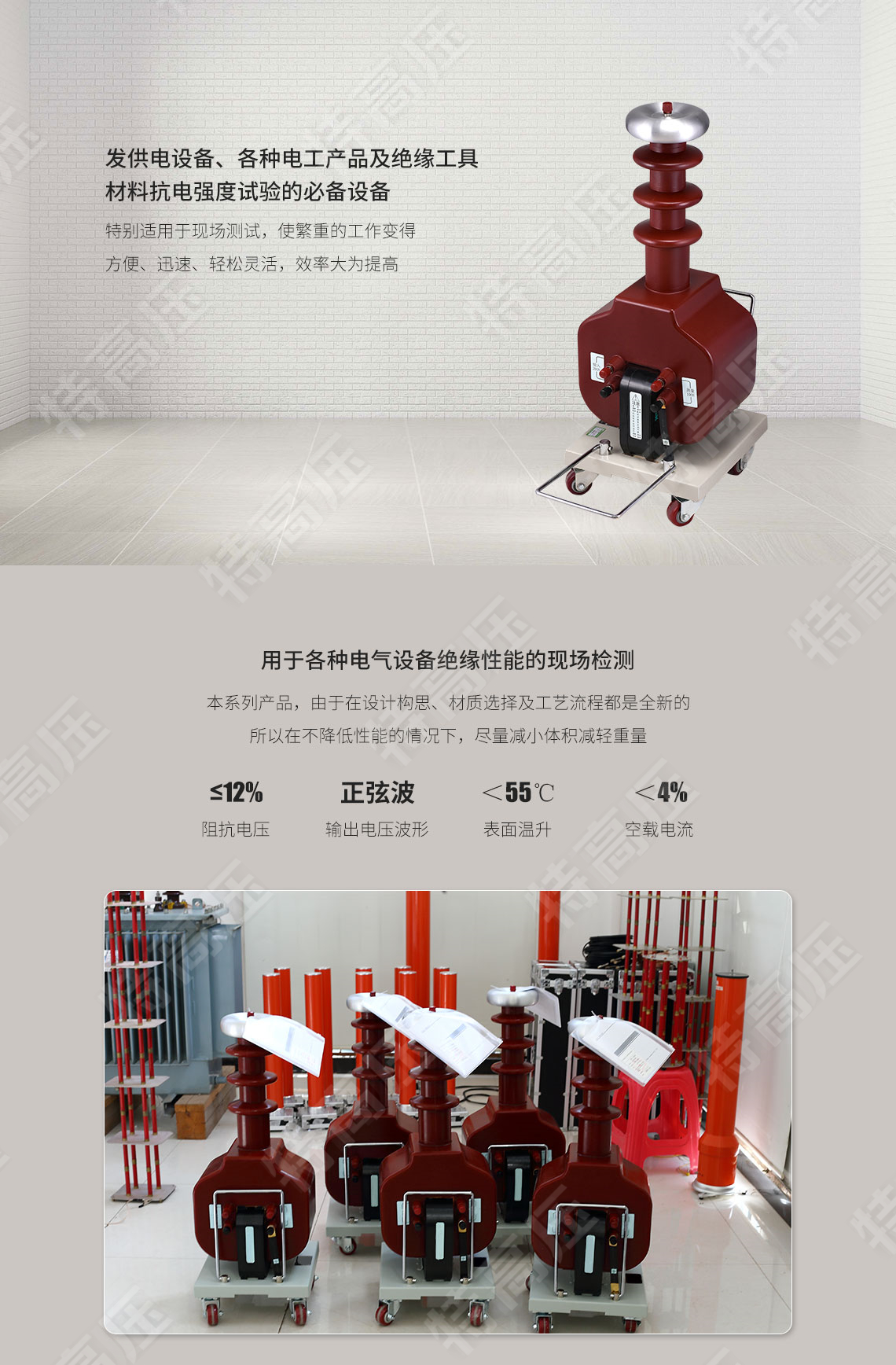 GTB系列 干式試驗變壓器(圖3) GTB系列 干式試驗變壓器(圖3)