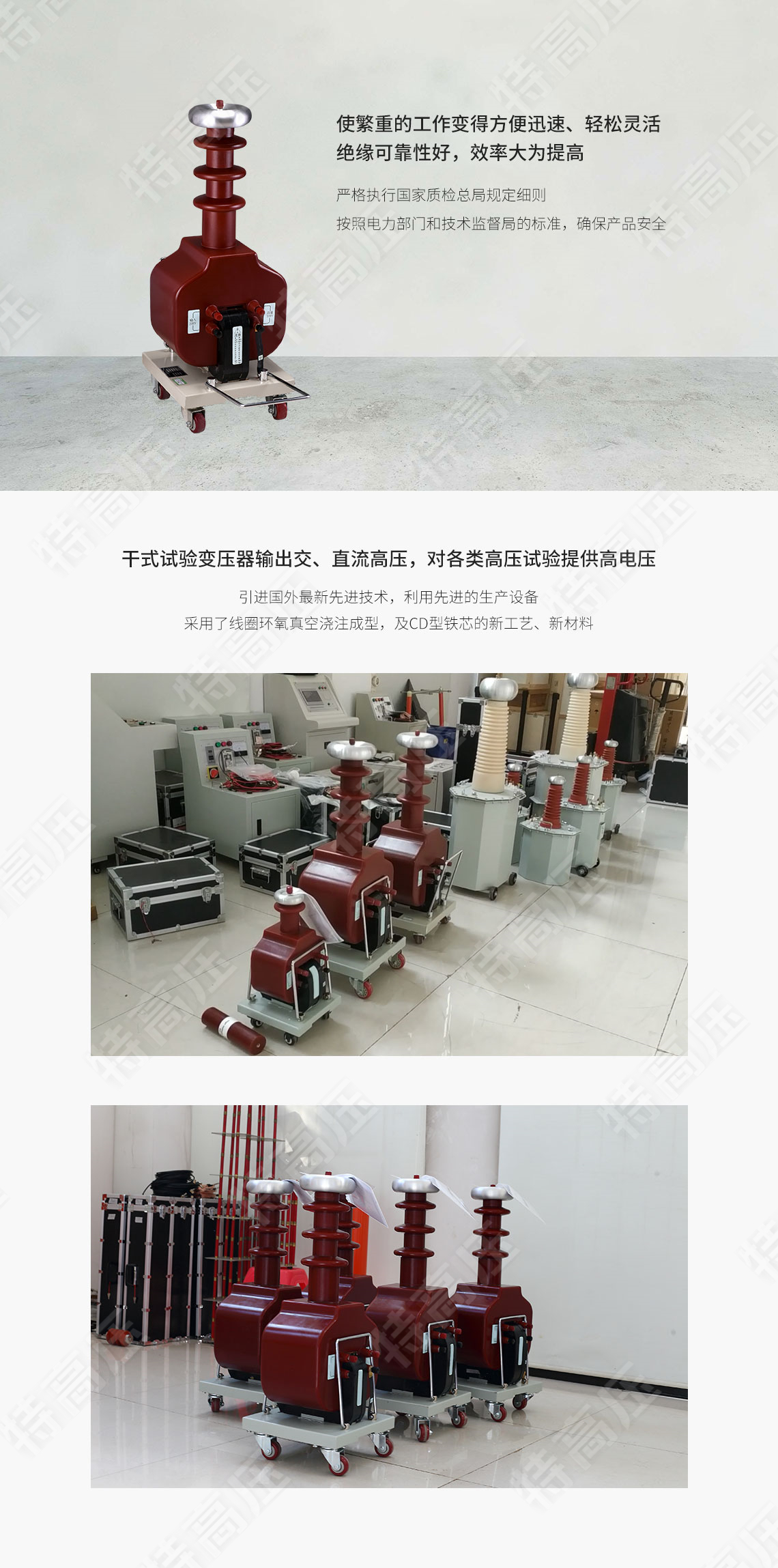 GTB系列 干式試驗變壓器(圖5) GTB系列 干式試驗變壓器(圖5)