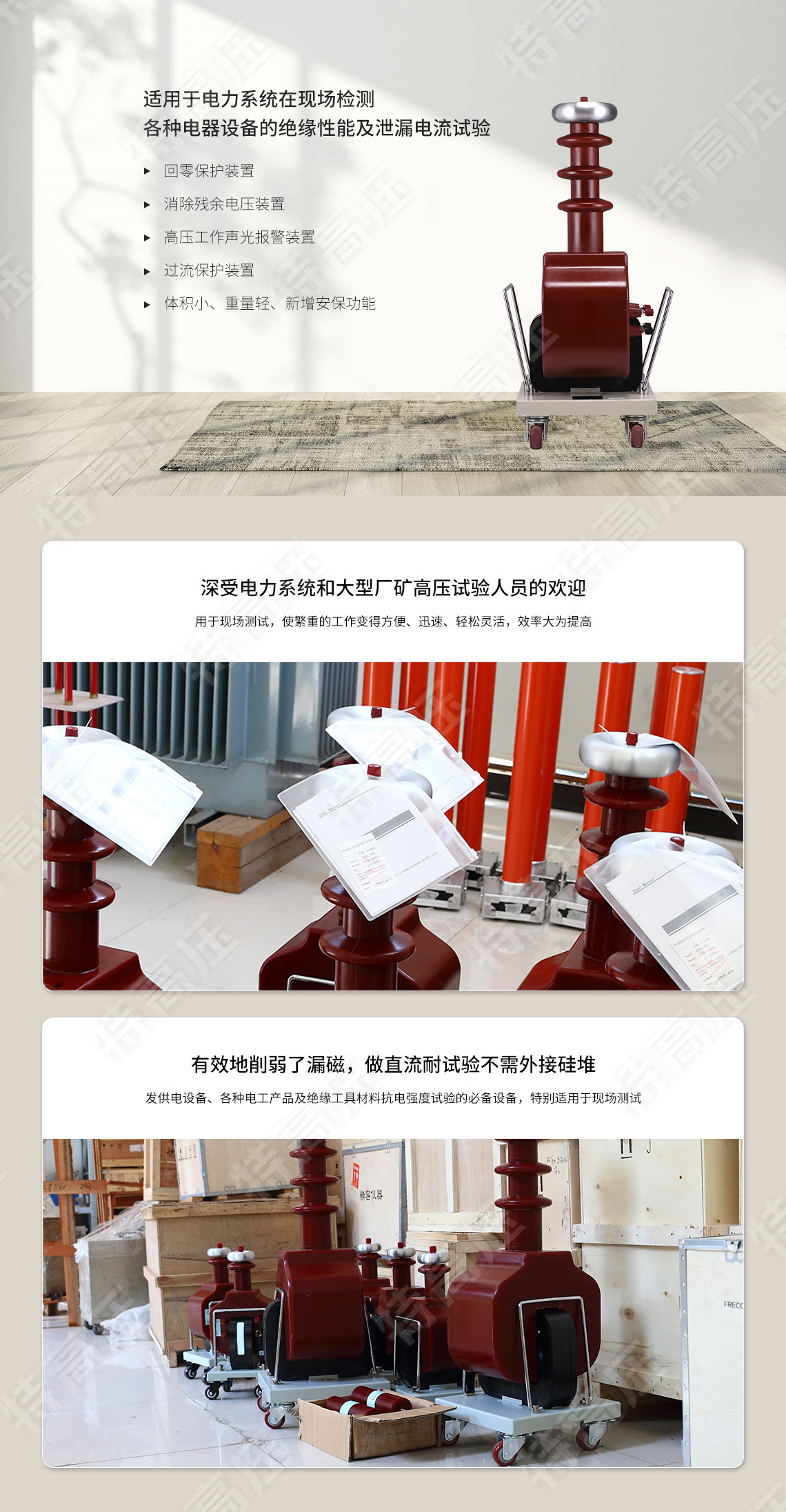 GTB系列 干式試驗變壓器(圖6) GTB系列 干式試驗變壓器(圖6)