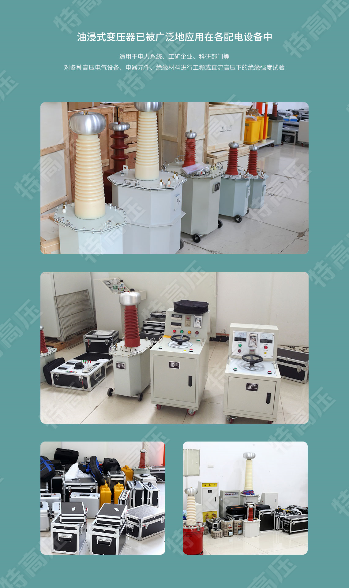 高壓試驗變壓器