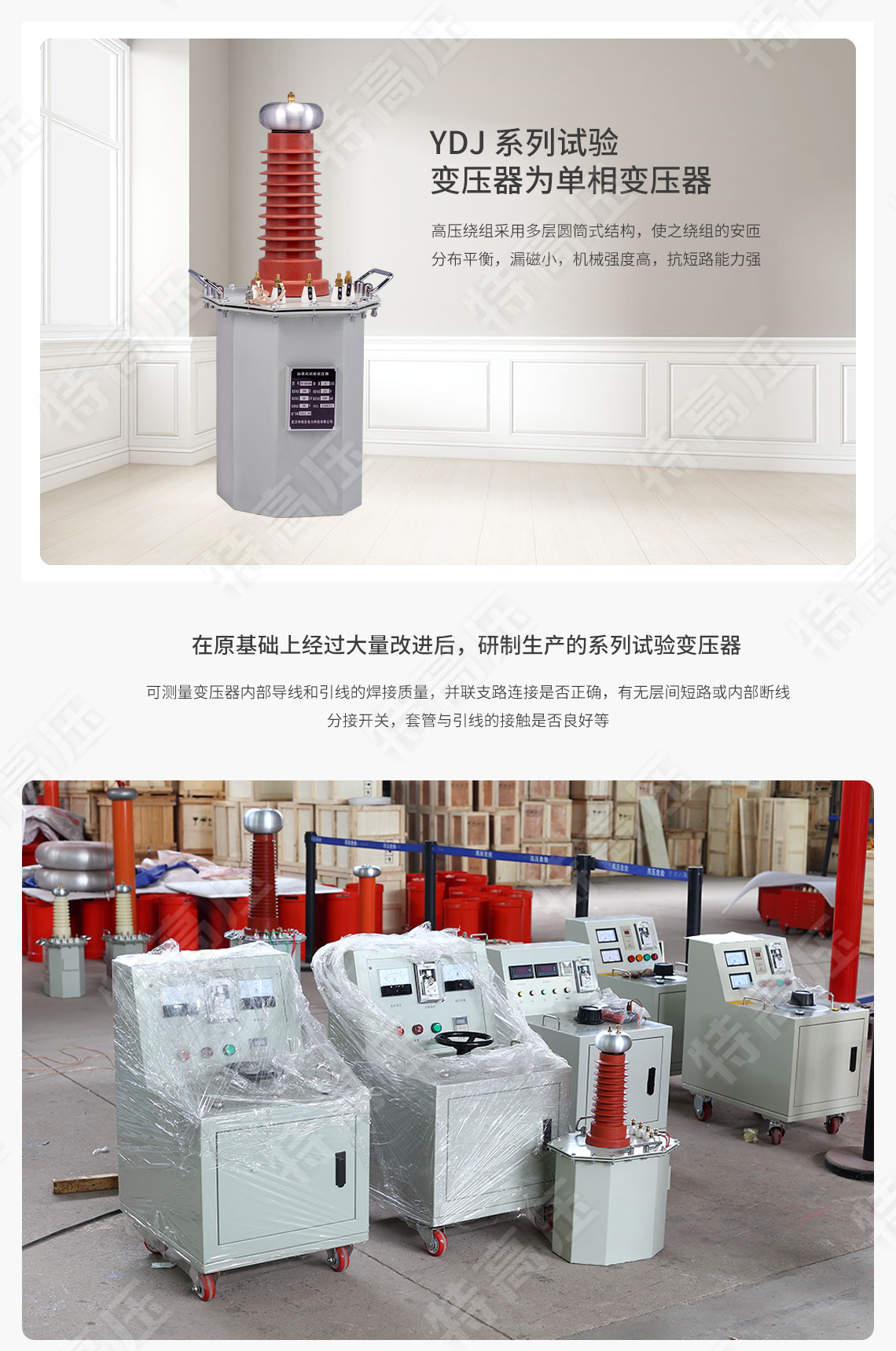 高壓試驗變壓器