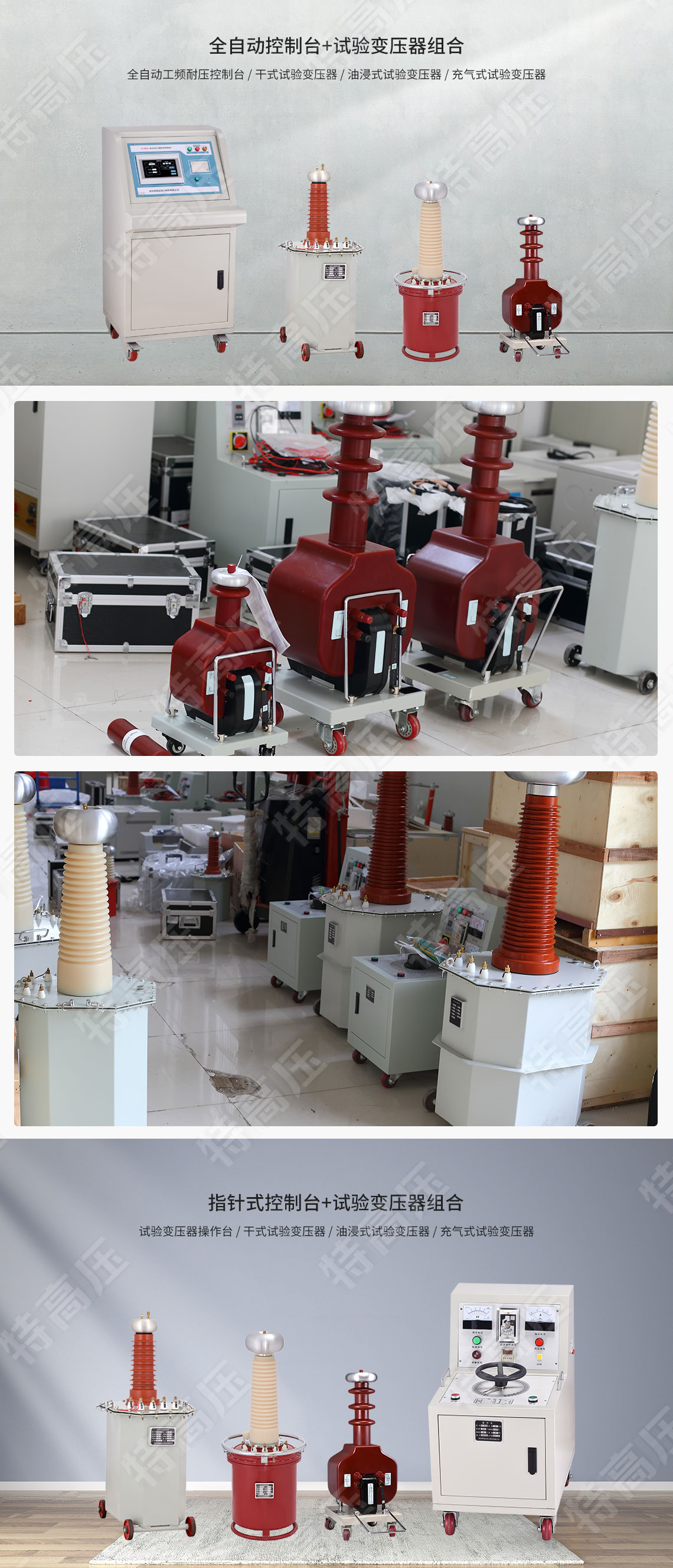 工頻耐壓試驗(yàn)裝置