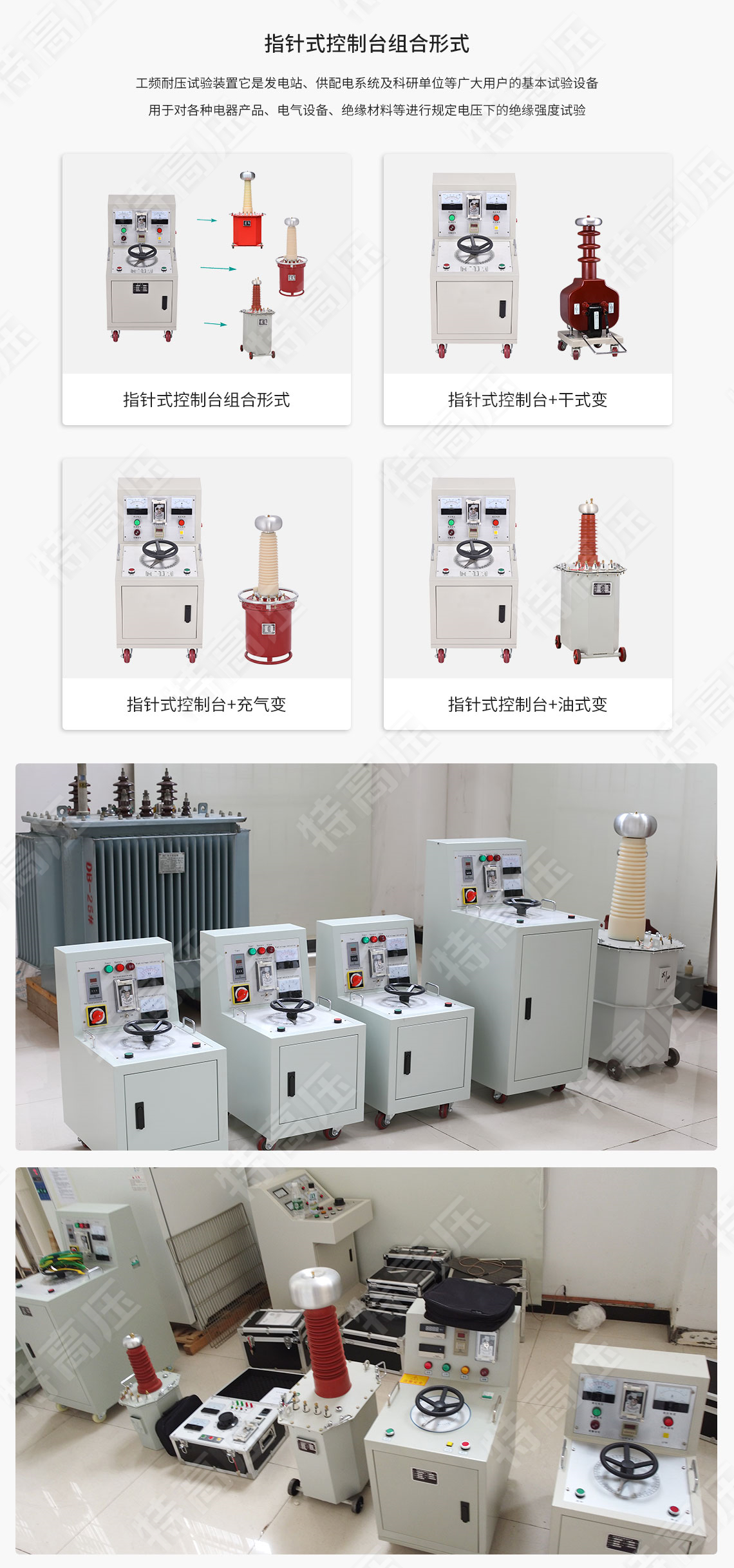 工頻耐壓試驗(yàn)裝置