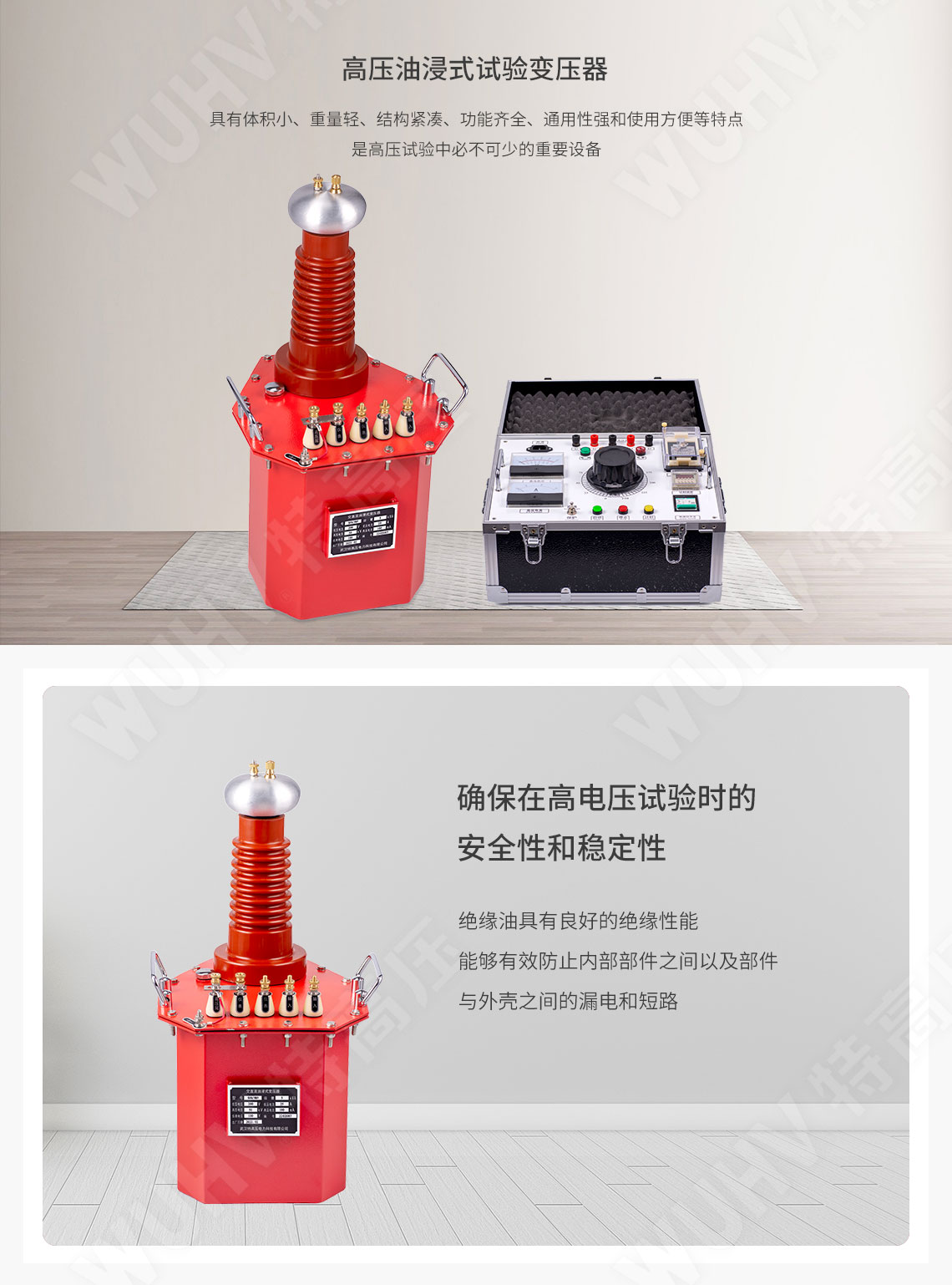 充氣式試驗變壓器