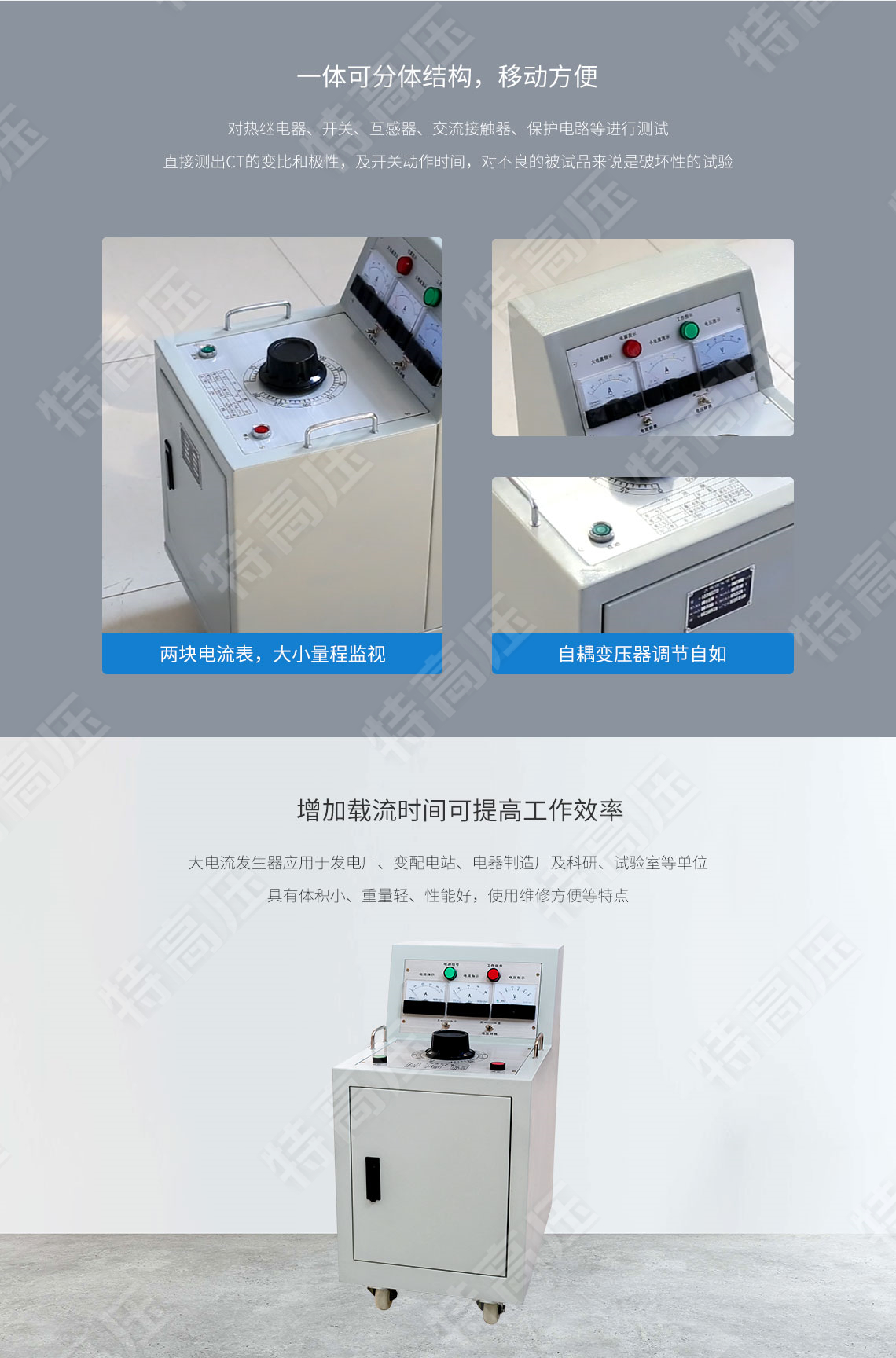 DDG系列 大電流發生器(圖2) DDG系列 大電流發生器(圖2)