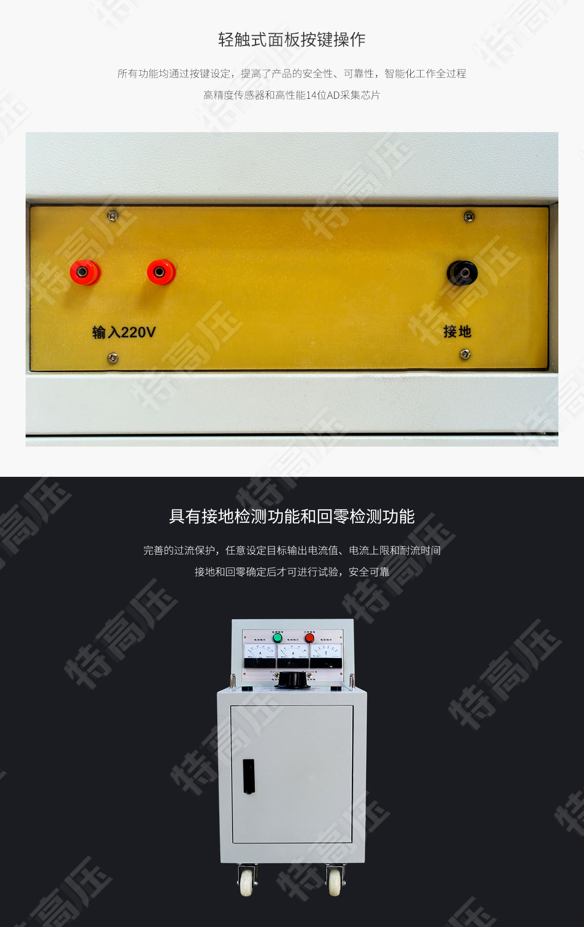 DDG系列 大電流發生器(圖4) DDG系列 大電流發生器(圖4)