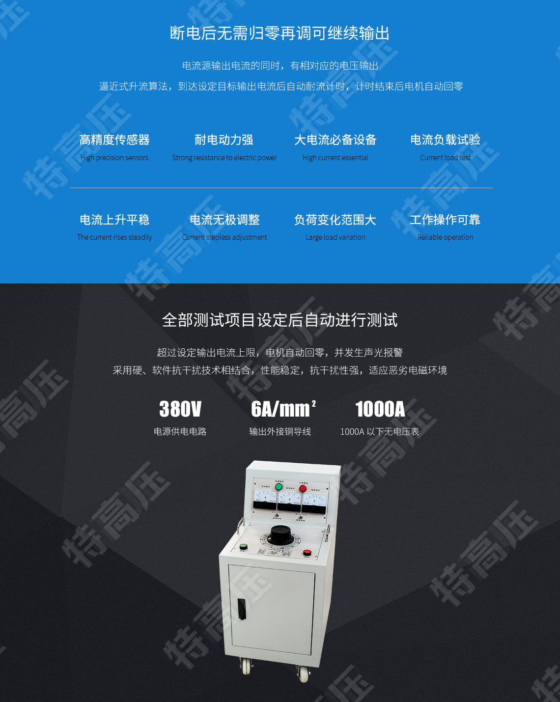 DDG系列 大電流發生器(圖5) DDG系列 大電流發生器(圖5)