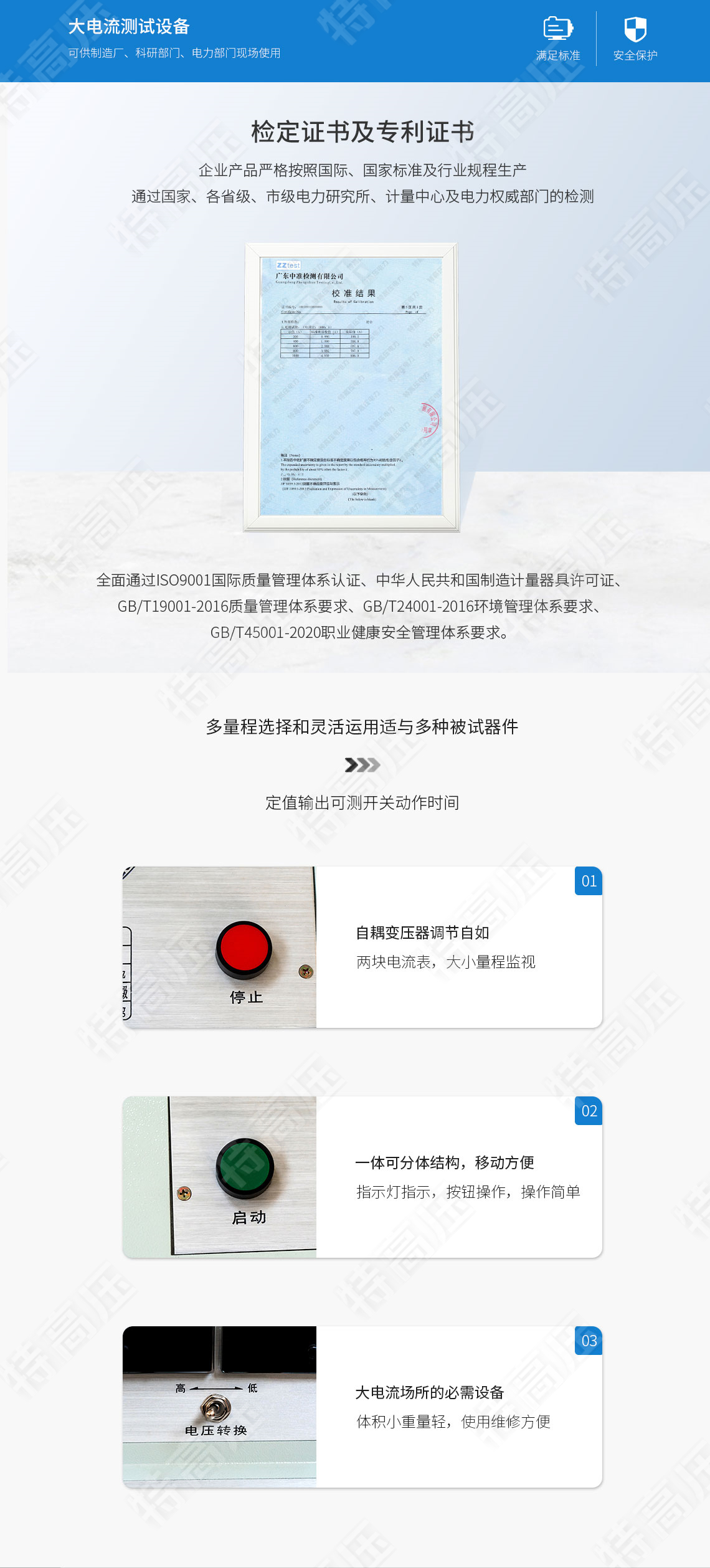 DDG系列 大電流發生器(圖6) DDG系列 大電流發生器(圖6)