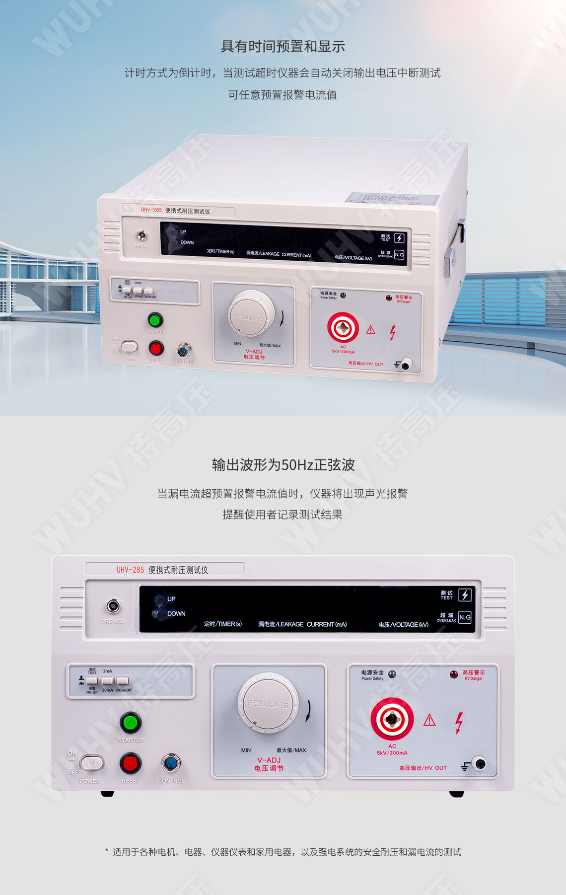 HTNY-H 便攜式耐壓測試儀(圖2) 耐壓測試儀