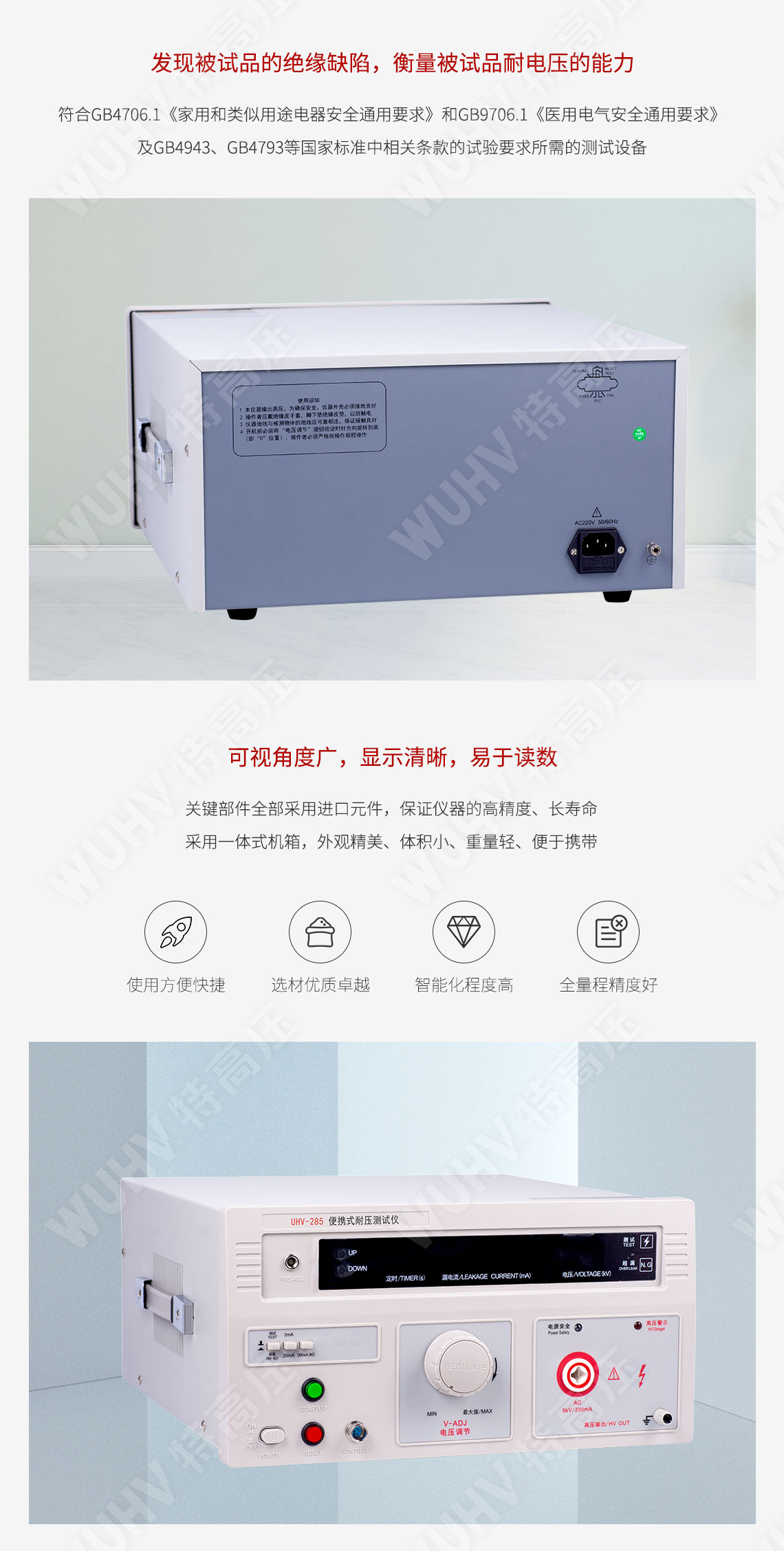 HTNY-H 便攜式耐壓測試儀(圖3) 耐壓測試儀