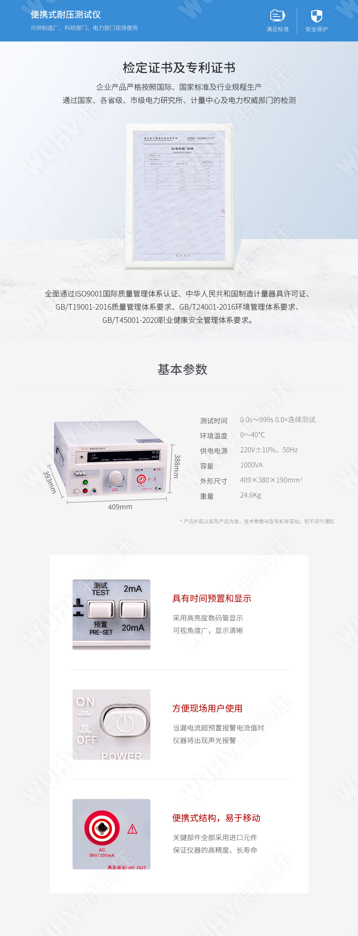 HTNY-H 便攜式耐壓測試儀(圖4) 耐壓測試儀