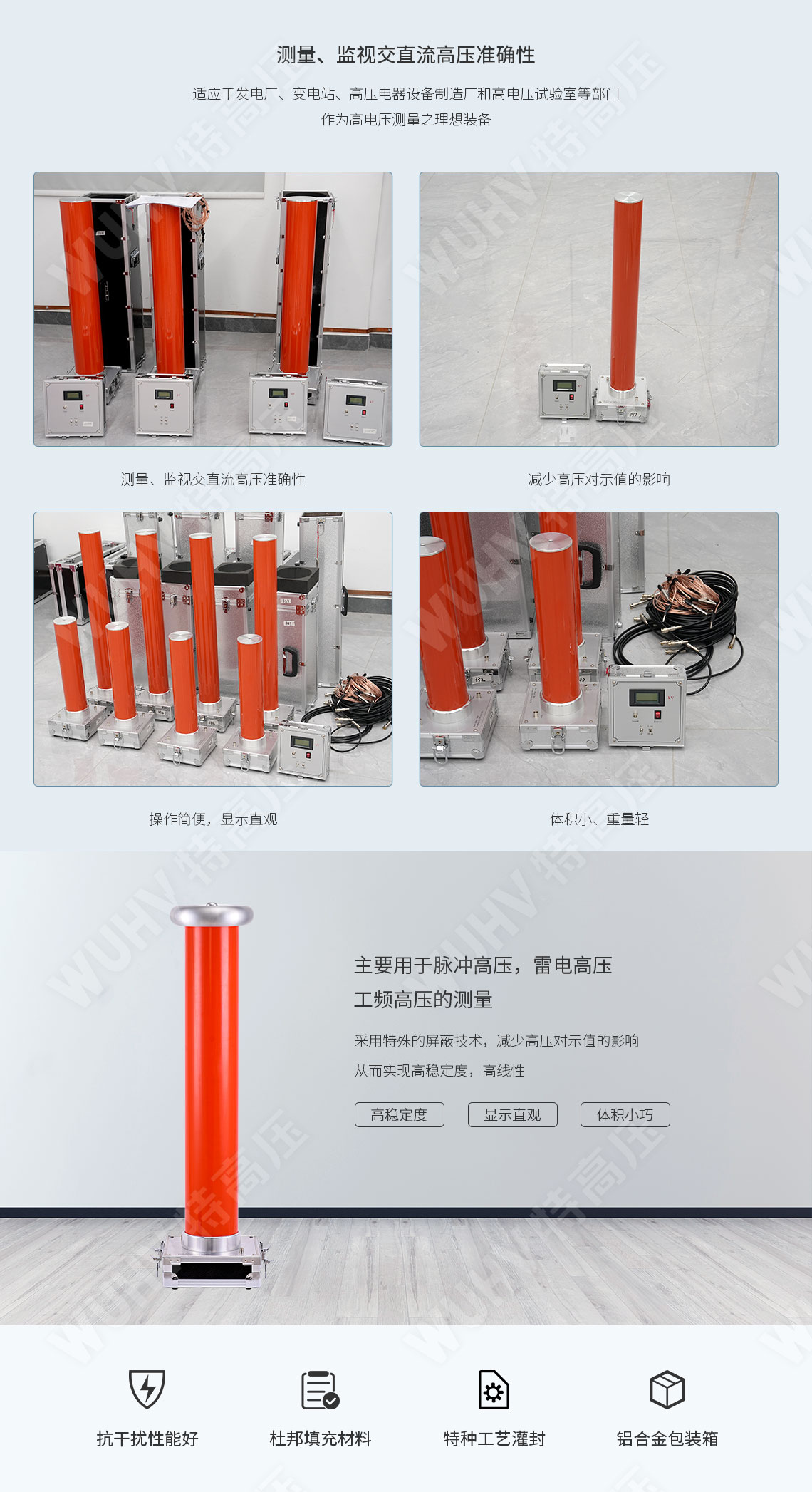 SGB-C 交直流數字高壓表(圖2) 交直流分壓器