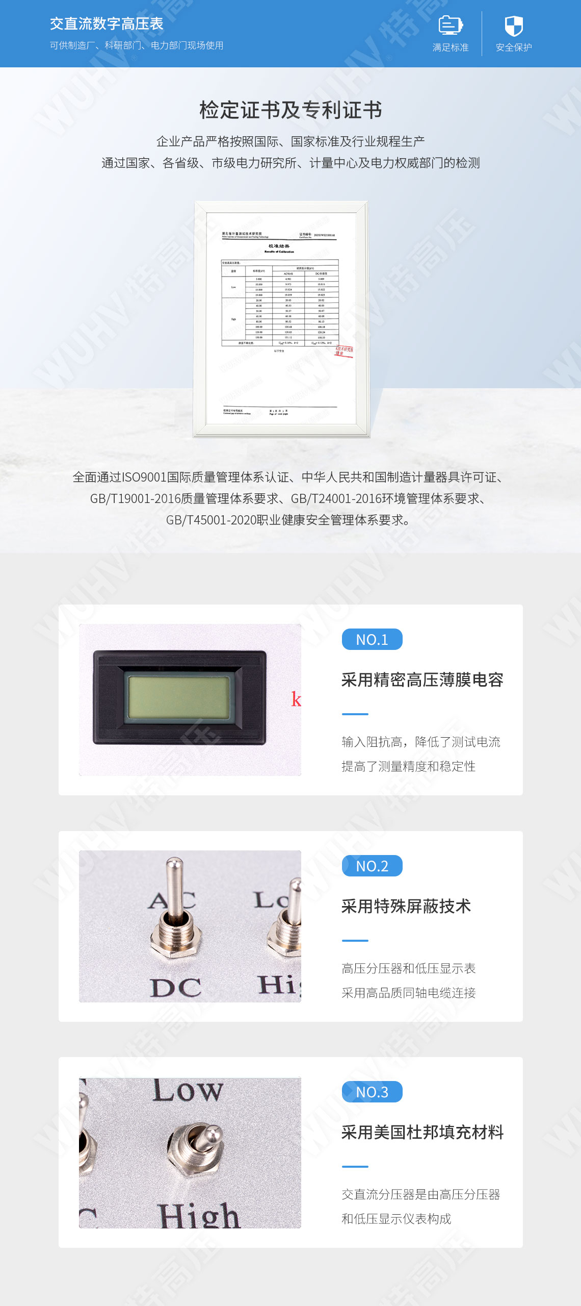 SGB-C 交直流數字高壓表(圖5) 交直流分壓器