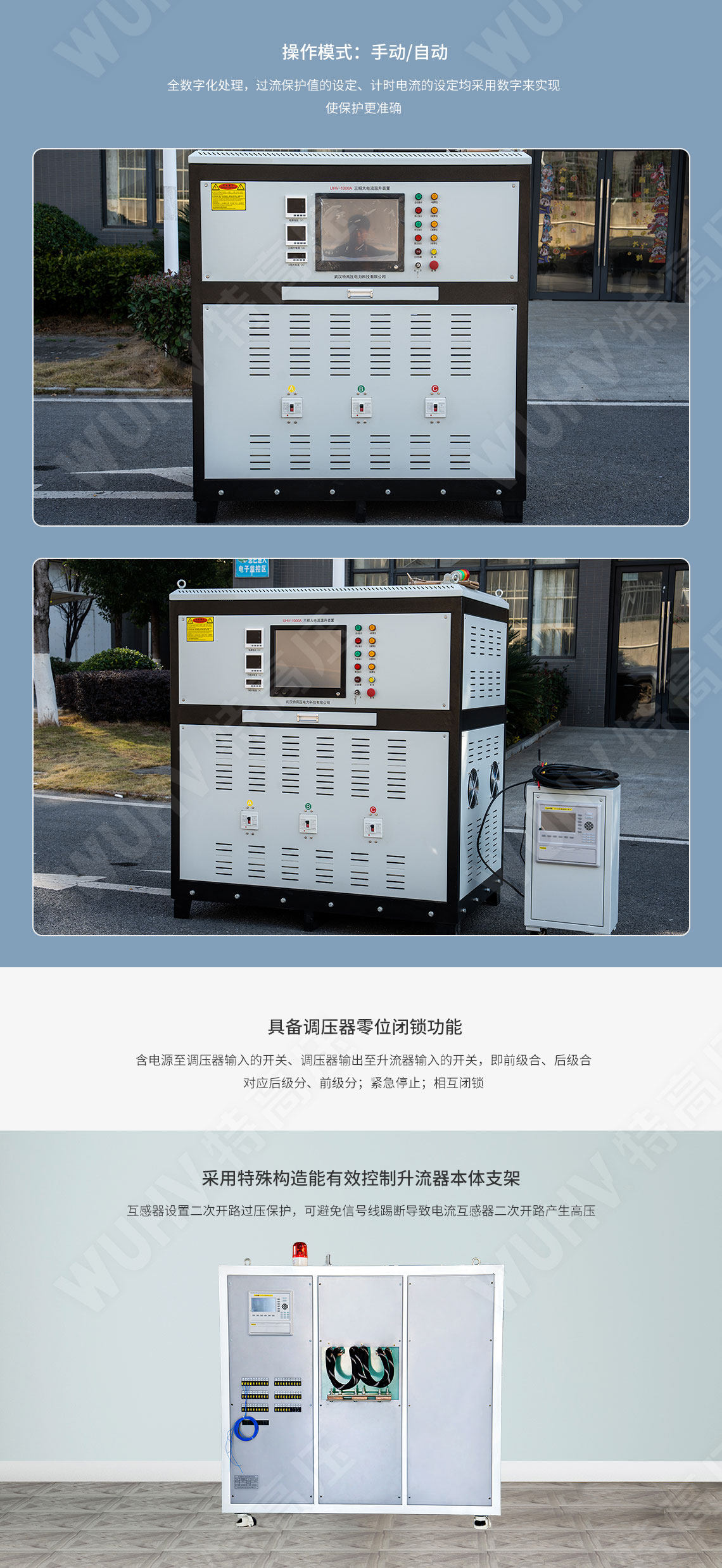 DDL系列 全自動(dòng)溫升試驗(yàn)裝置(圖2) DDL系列 全自動(dòng)溫升試驗(yàn)裝置(圖2)