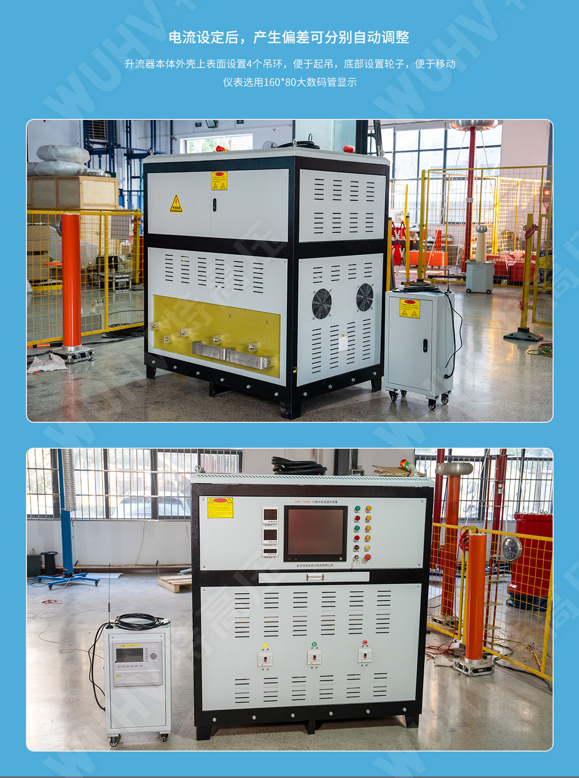 DDL系列 全自動(dòng)溫升試驗(yàn)裝置(圖3) DDL系列 全自動(dòng)溫升試驗(yàn)裝置(圖3)