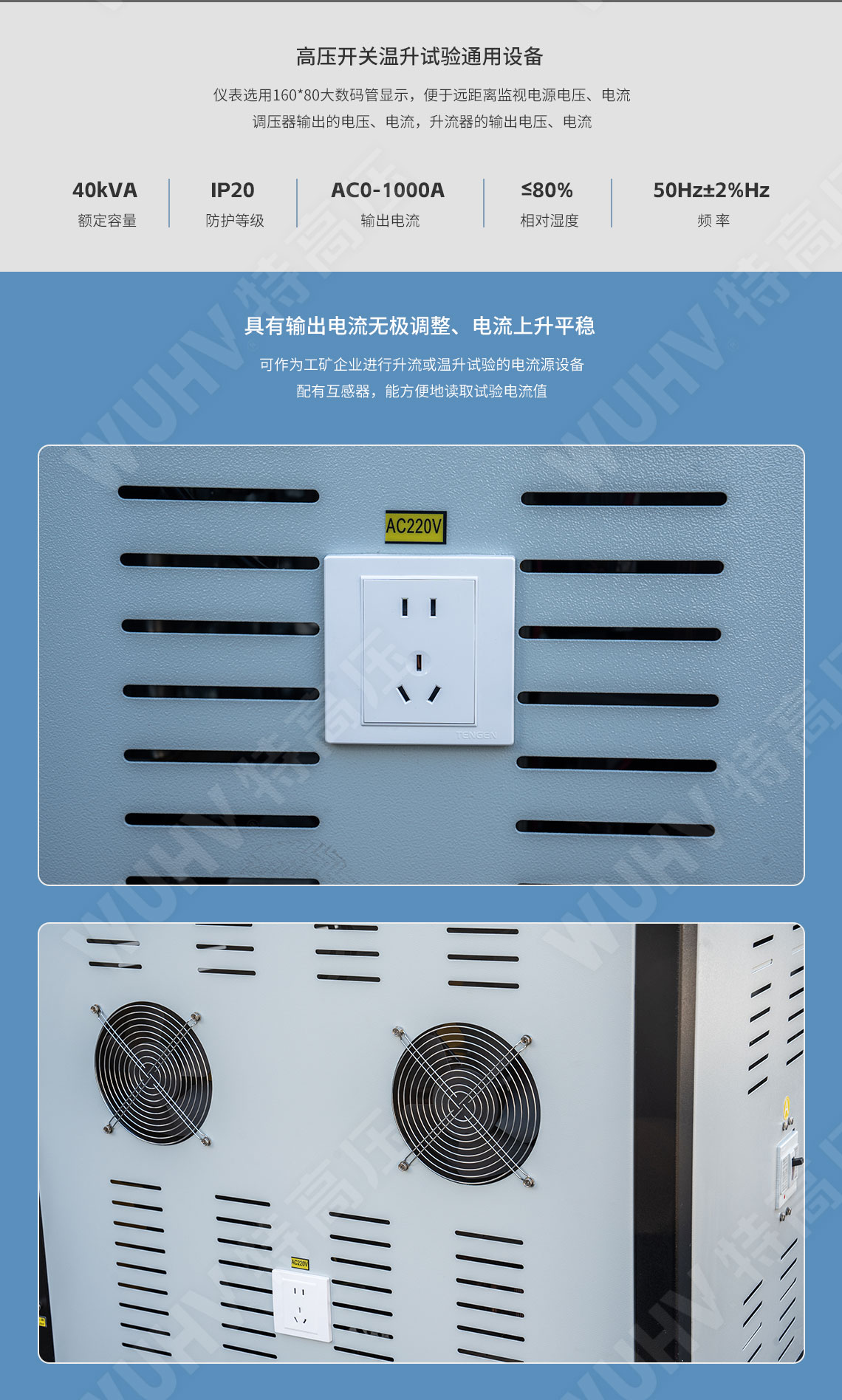 DDL系列 全自動(dòng)溫升試驗(yàn)裝置(圖4) DDL系列 全自動(dòng)溫升試驗(yàn)裝置(圖4)