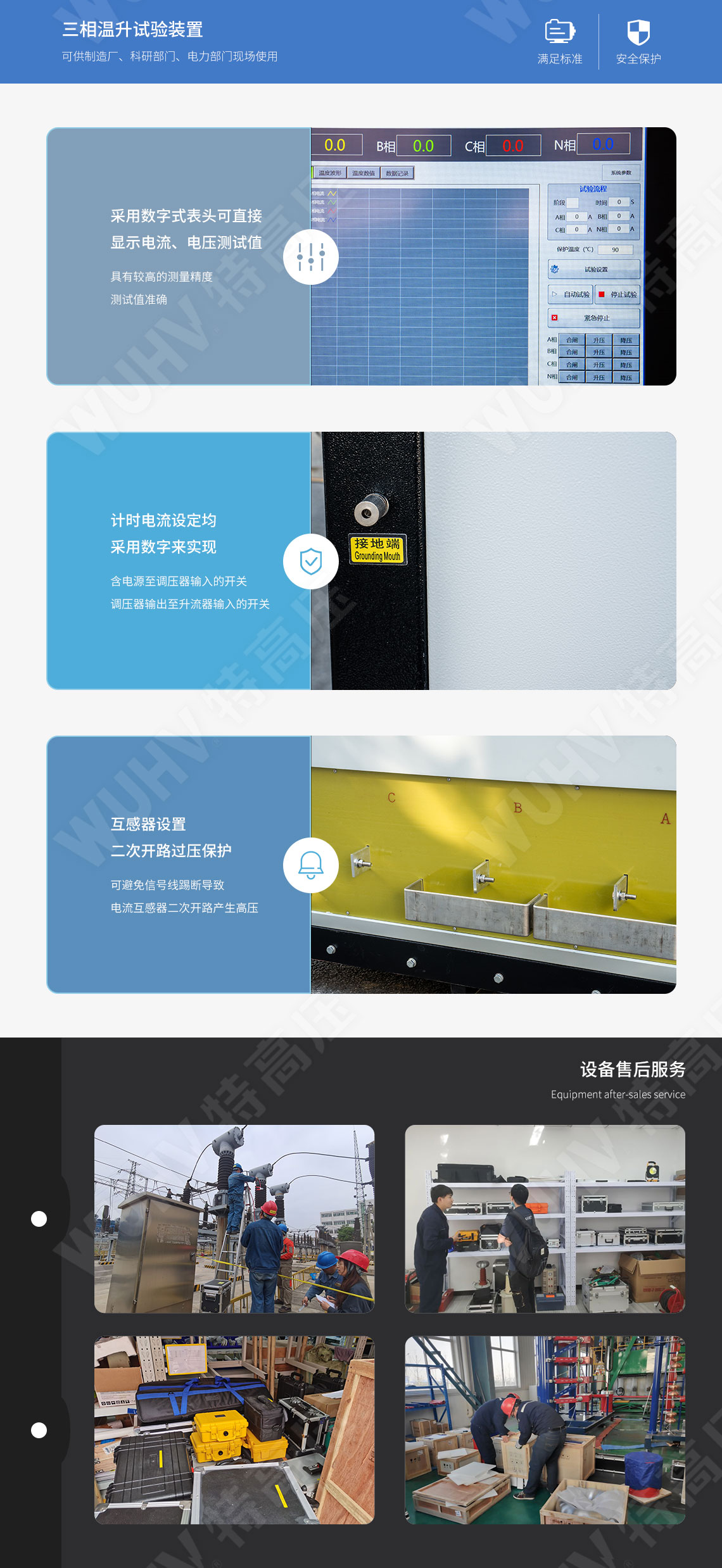 DDL系列 全自動(dòng)溫升試驗(yàn)裝置(圖5) DDL系列 全自動(dòng)溫升試驗(yàn)裝置(圖5)