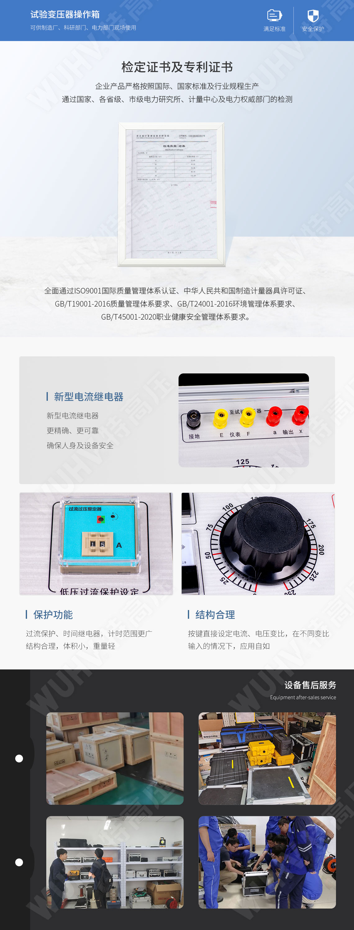 試驗變壓器控制箱