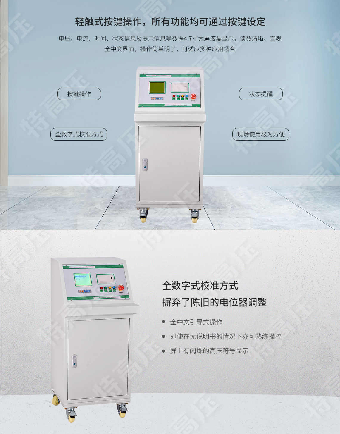 GY系列 全自動工頻耐壓控制臺(圖2) GY系列 全自動工頻耐壓控制臺(圖2)