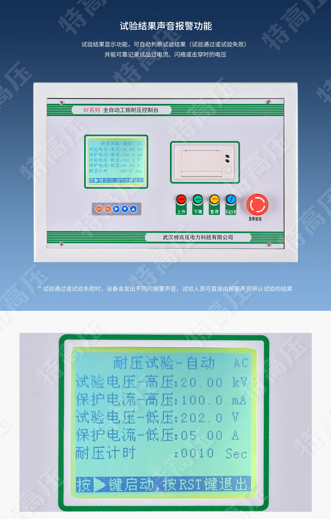 GY系列 全自動工頻耐壓控制臺(圖3) GY系列 全自動工頻耐壓控制臺(圖3)