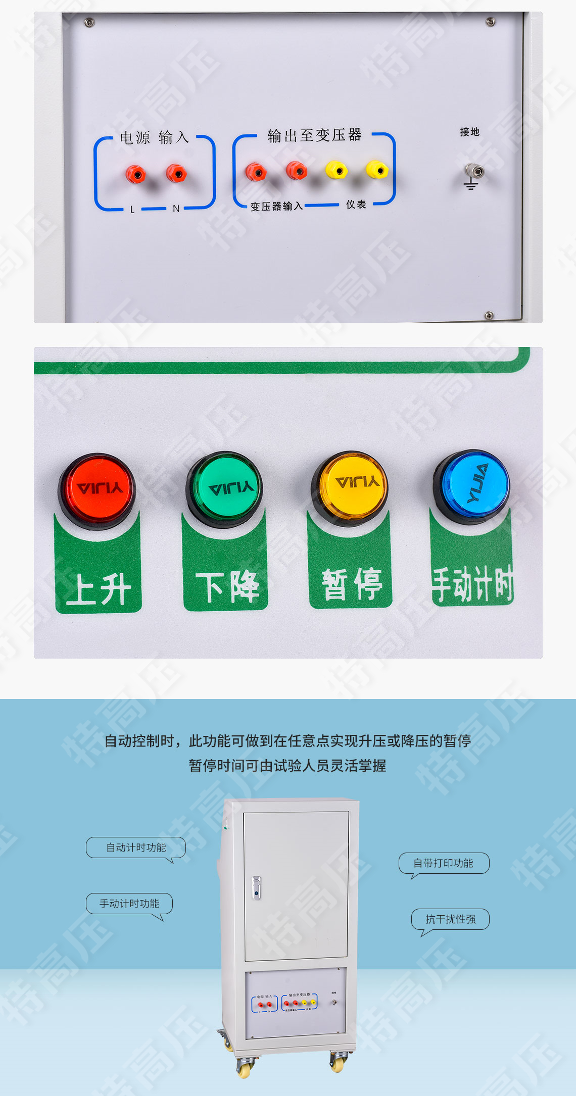 GY系列 全自動工頻耐壓控制臺(圖4) GY系列 全自動工頻耐壓控制臺(圖4)