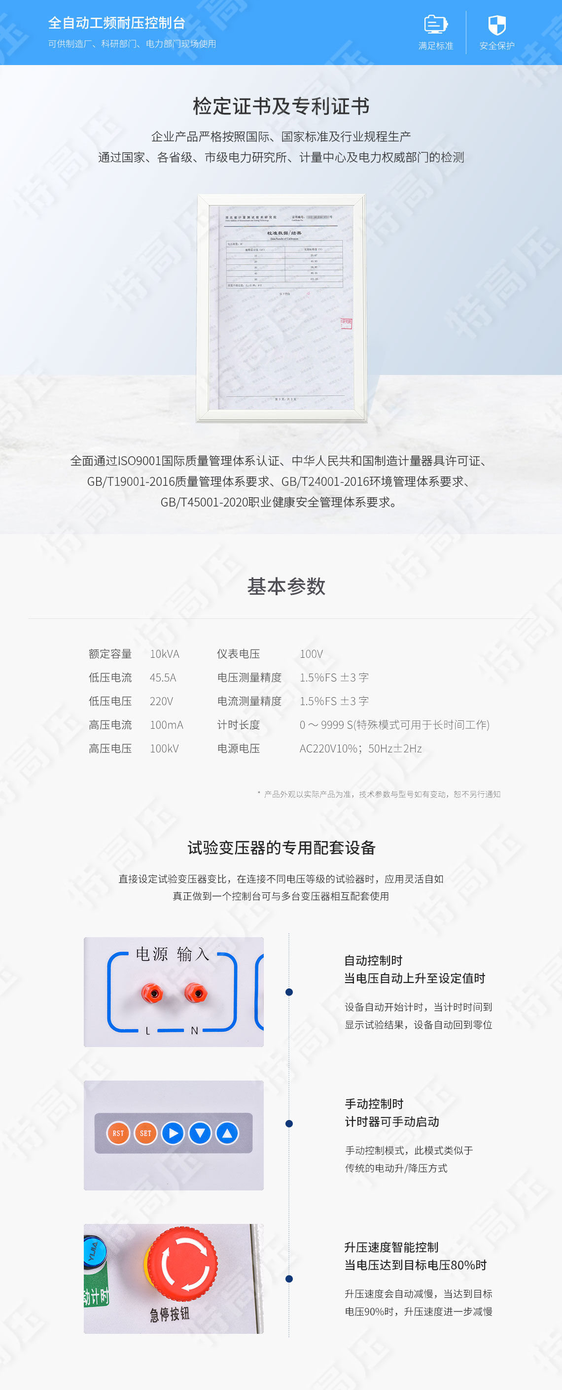 GY系列 全自動工頻耐壓控制臺(圖5) GY系列 全自動工頻耐壓控制臺(圖5)