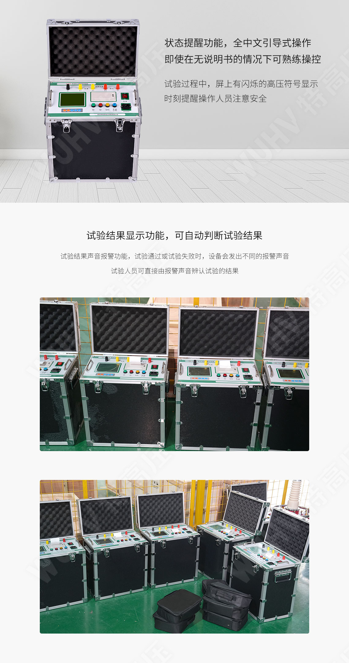 GY系列 全自動(dòng)工頻耐壓控制箱(圖3) GY系列 全自動(dòng)工頻耐壓控制箱(圖3)