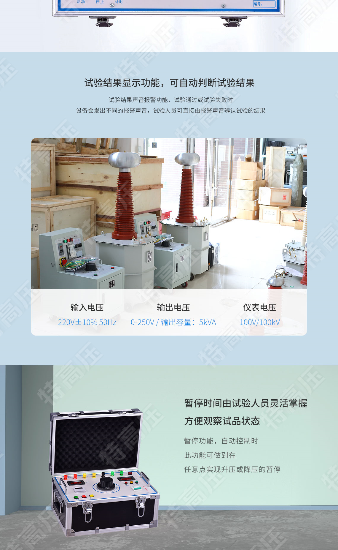 SX系列 試驗變壓器數顯操作箱(圖4) 試驗變壓器數顯控制箱