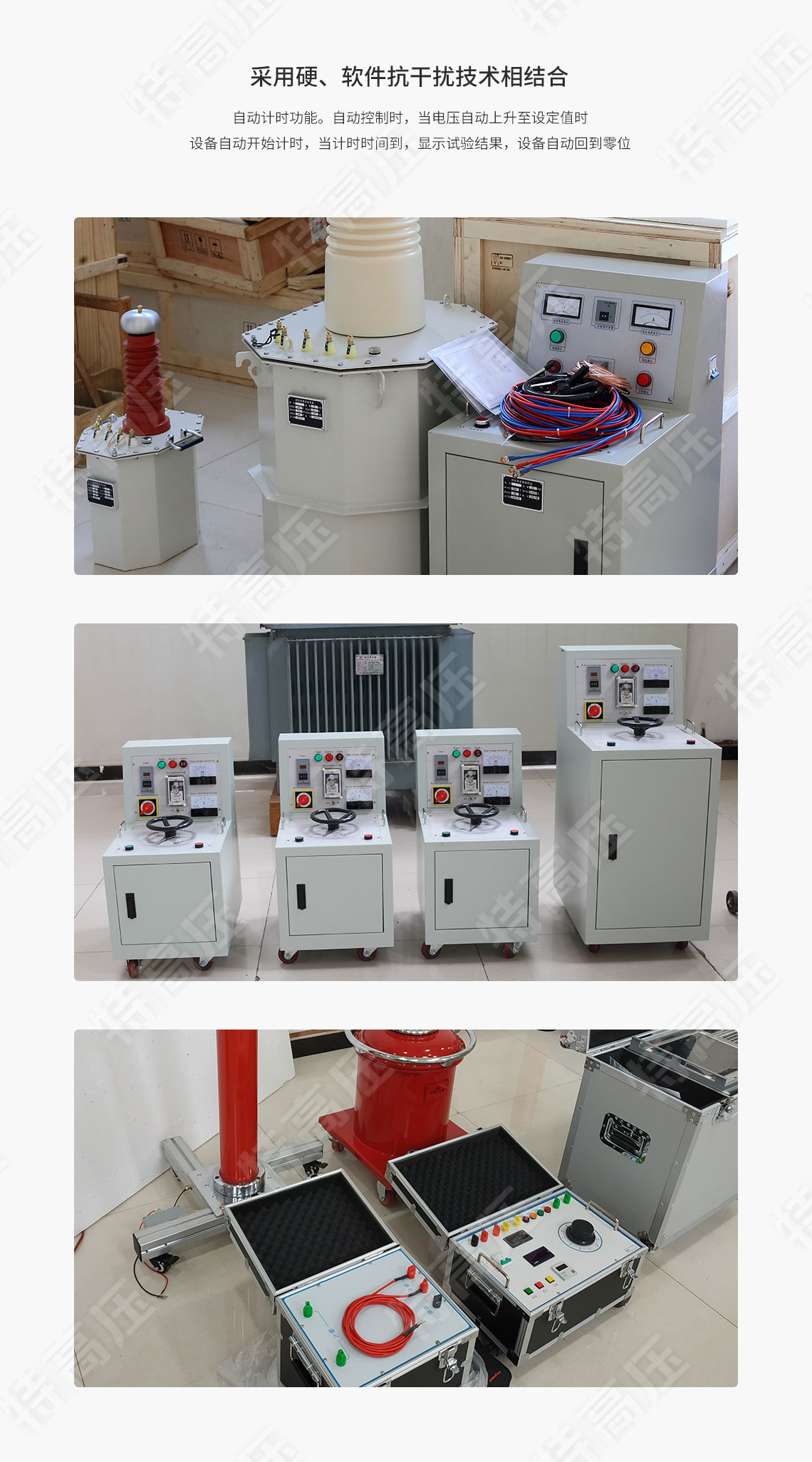 SX系列 試驗變壓器數顯操作箱(圖5) 試驗變壓器數顯控制箱