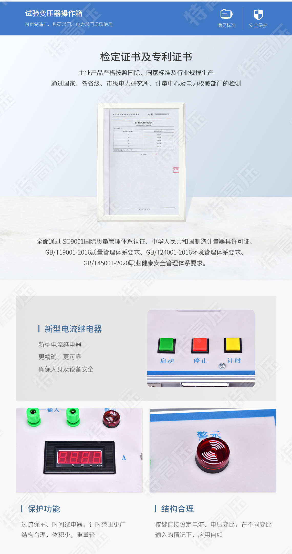 SX系列 試驗變壓器數顯操作箱(圖6) 試驗變壓器數顯控制箱