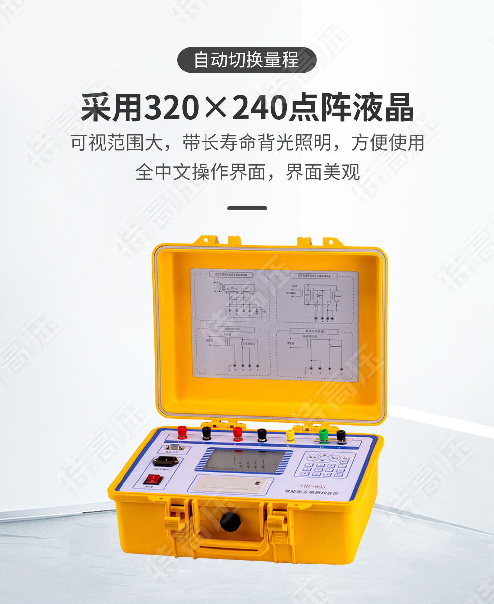 HEY-H 智能型互感器校驗儀(圖2) HEY-H 智能型互感器校驗儀(圖2)