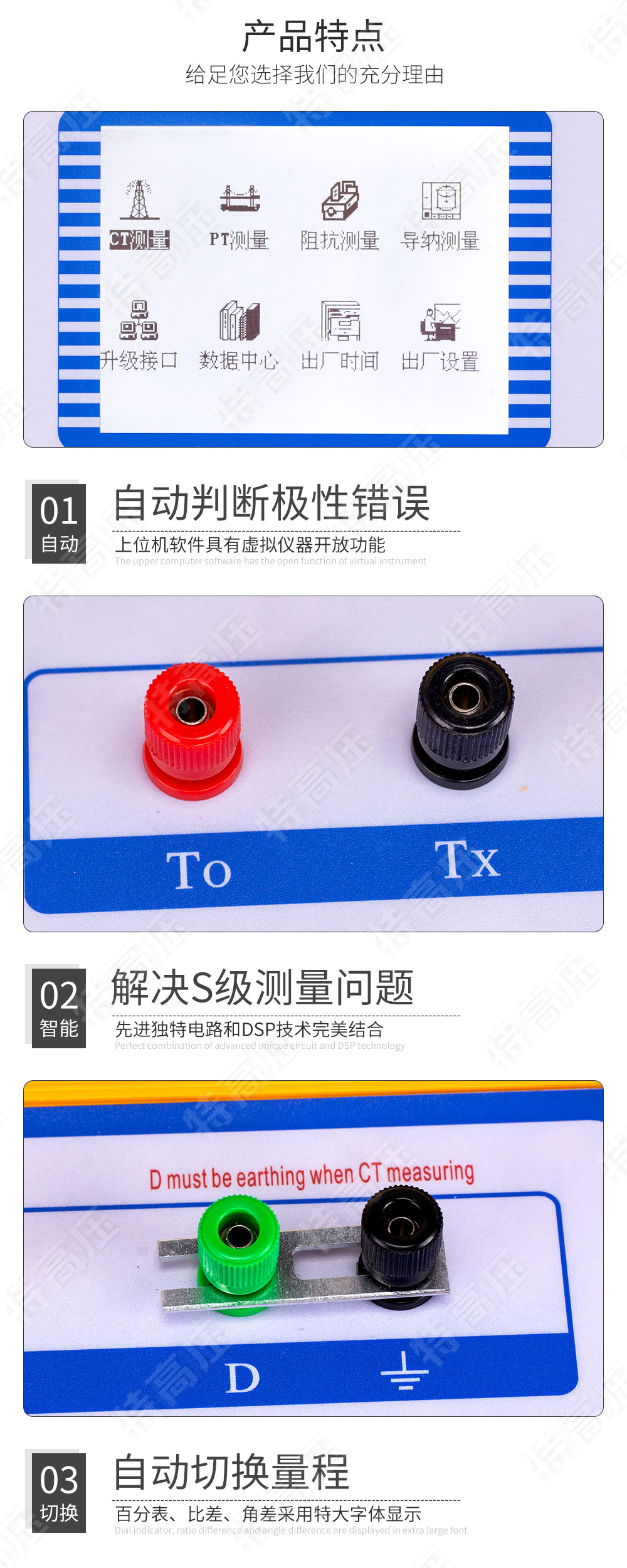 HEY-H 智能型互感器校驗儀(圖5) HEY-H 智能型互感器校驗儀(圖5)