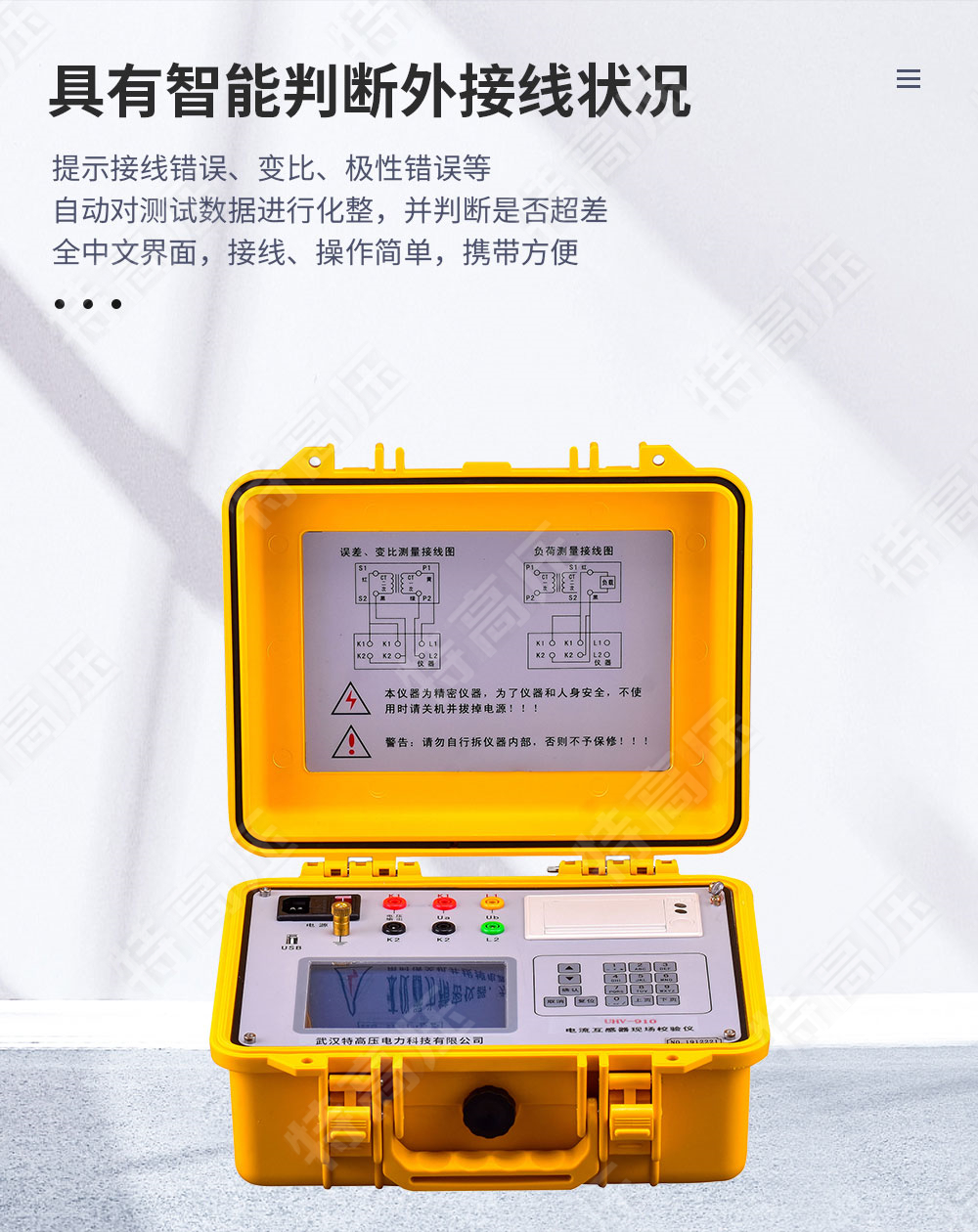 HGQL-H 電流互感器現(xiàn)場校驗儀(圖2) 電流互感器測試儀