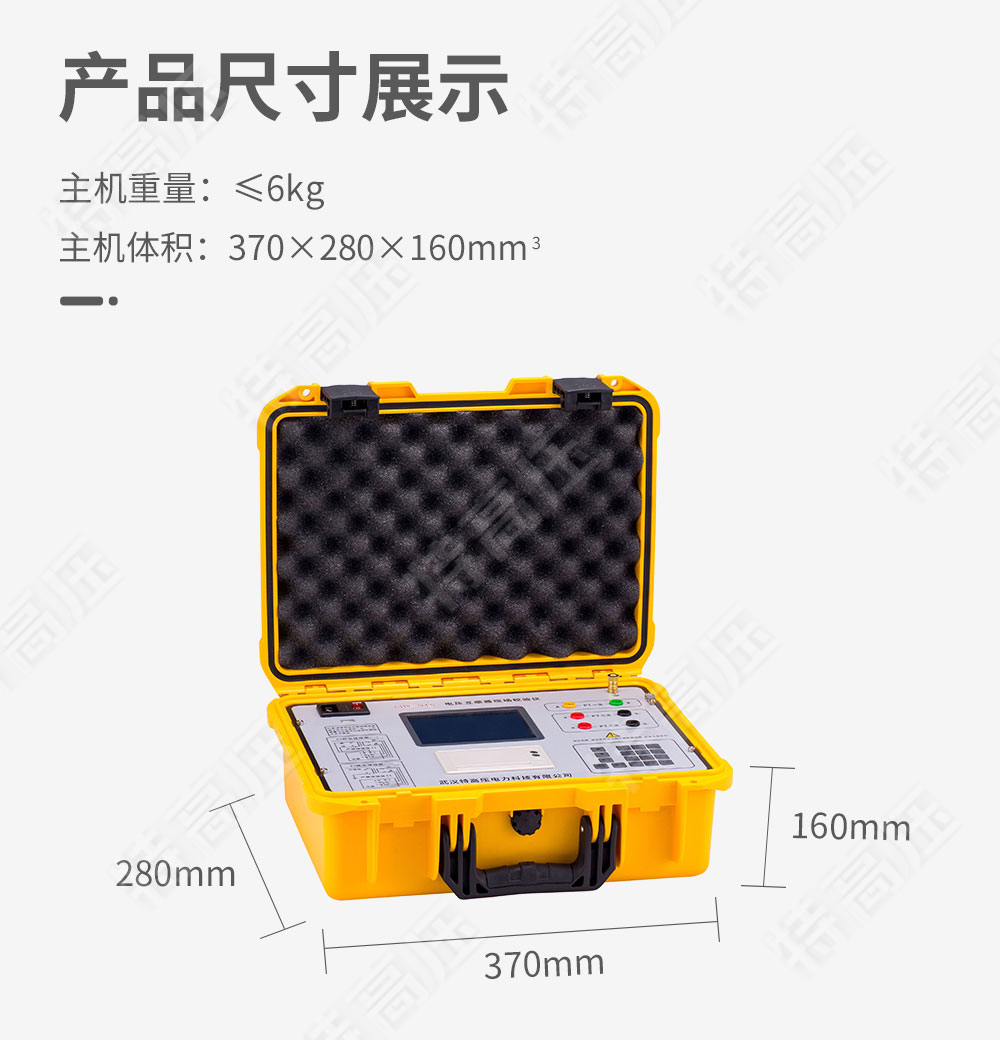 HGQY-H 電壓互感器現場測試儀(圖4) HGQY-H 電壓互感器現場測試儀(圖4)