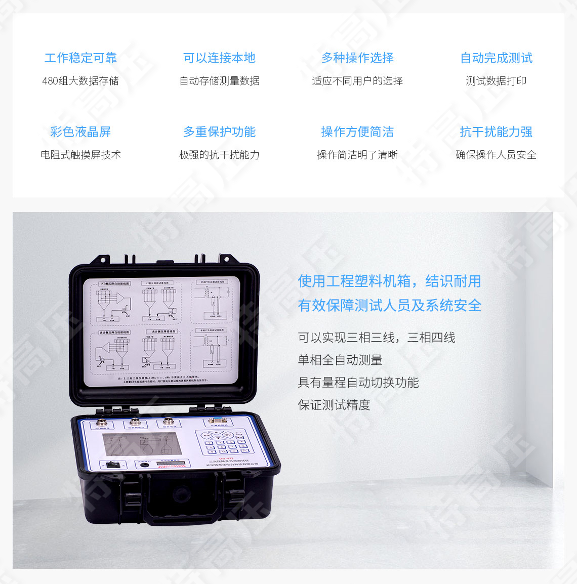 HTYF-H 二次壓降及負荷測試儀(圖2) 二次回路負載測試儀