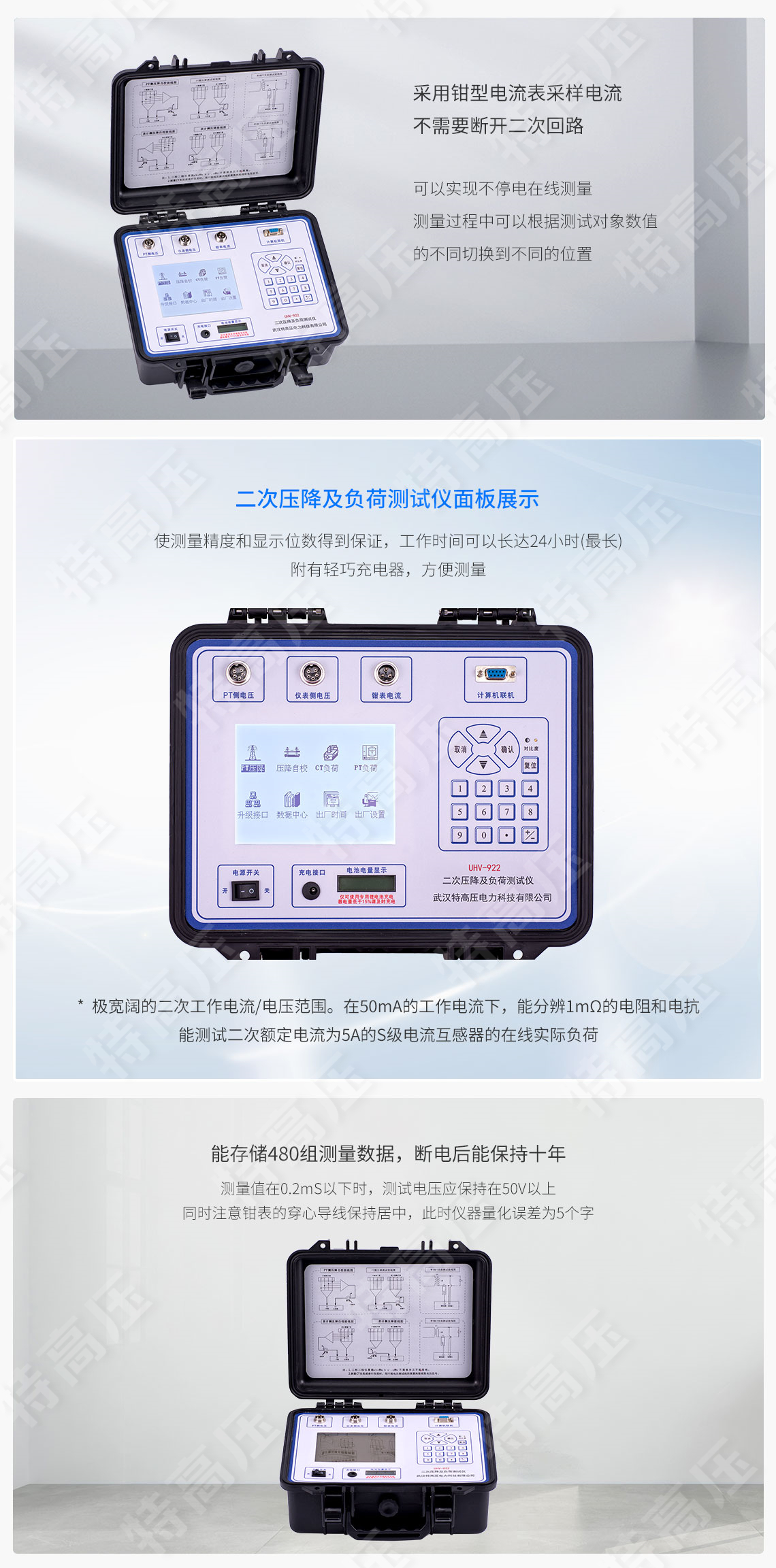 HTYF-H 二次壓降及負荷測試儀(圖4) 二次回路負載測試儀