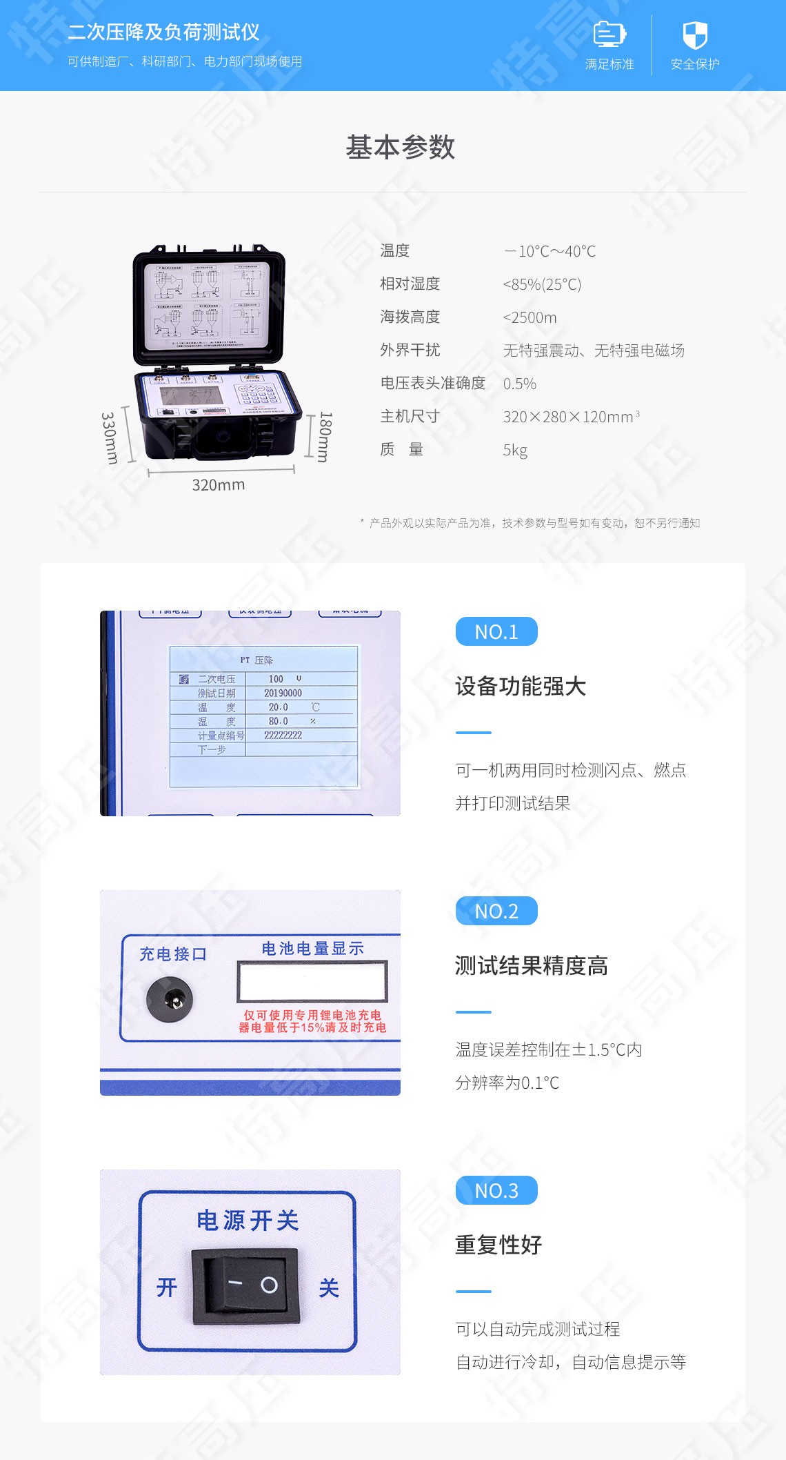 HTYF-H 二次壓降及負荷測試儀(圖5) 二次回路負載測試儀