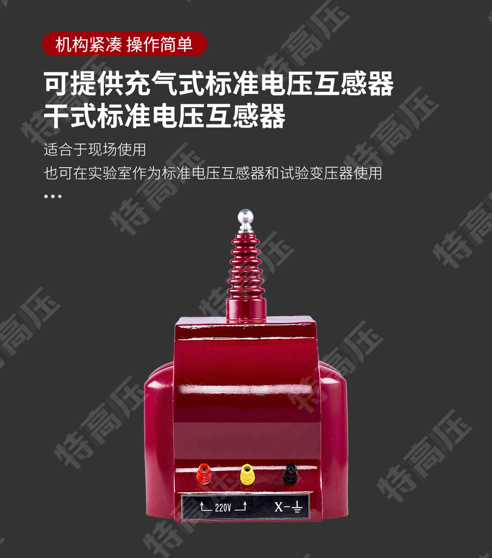 HJ系列 標準電壓互感器(圖3) HJ系列 標準電壓互感器(圖3)