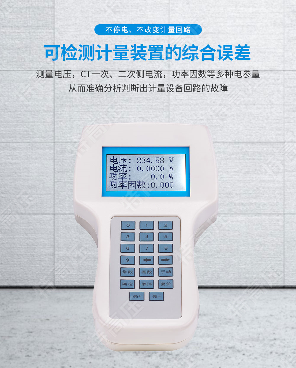 HTDN-H 單相電能表現場校驗儀(圖2) 單相電能表現場校驗儀