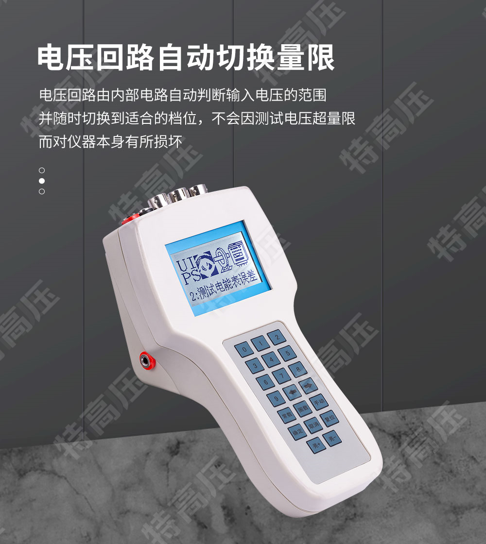 HTDN-H 單相電能表現場校驗儀(圖3) 單相電能表現場校驗儀