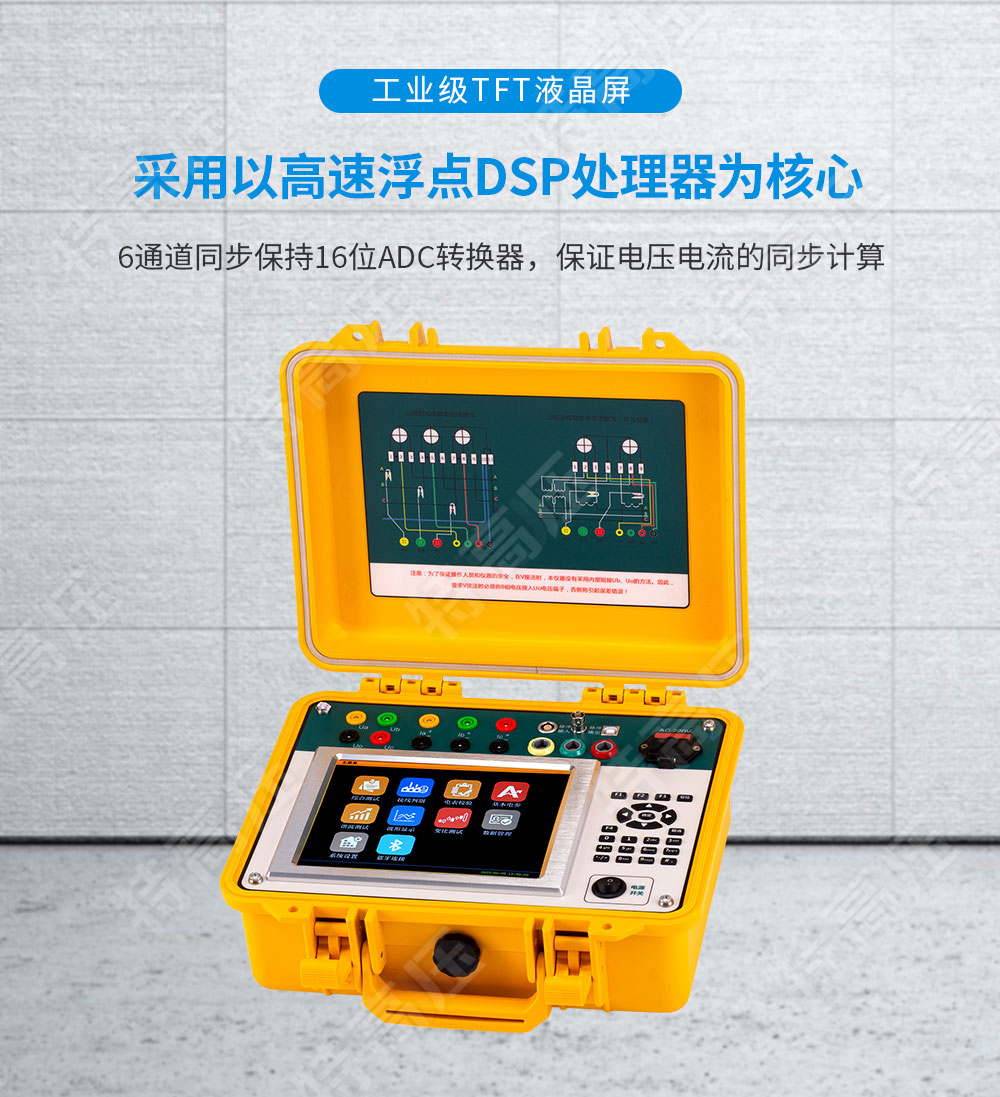 HTDN-3C 三相電能表現(xiàn)場(chǎng)校驗(yàn)儀(圖2) 三相電能表檢定裝置